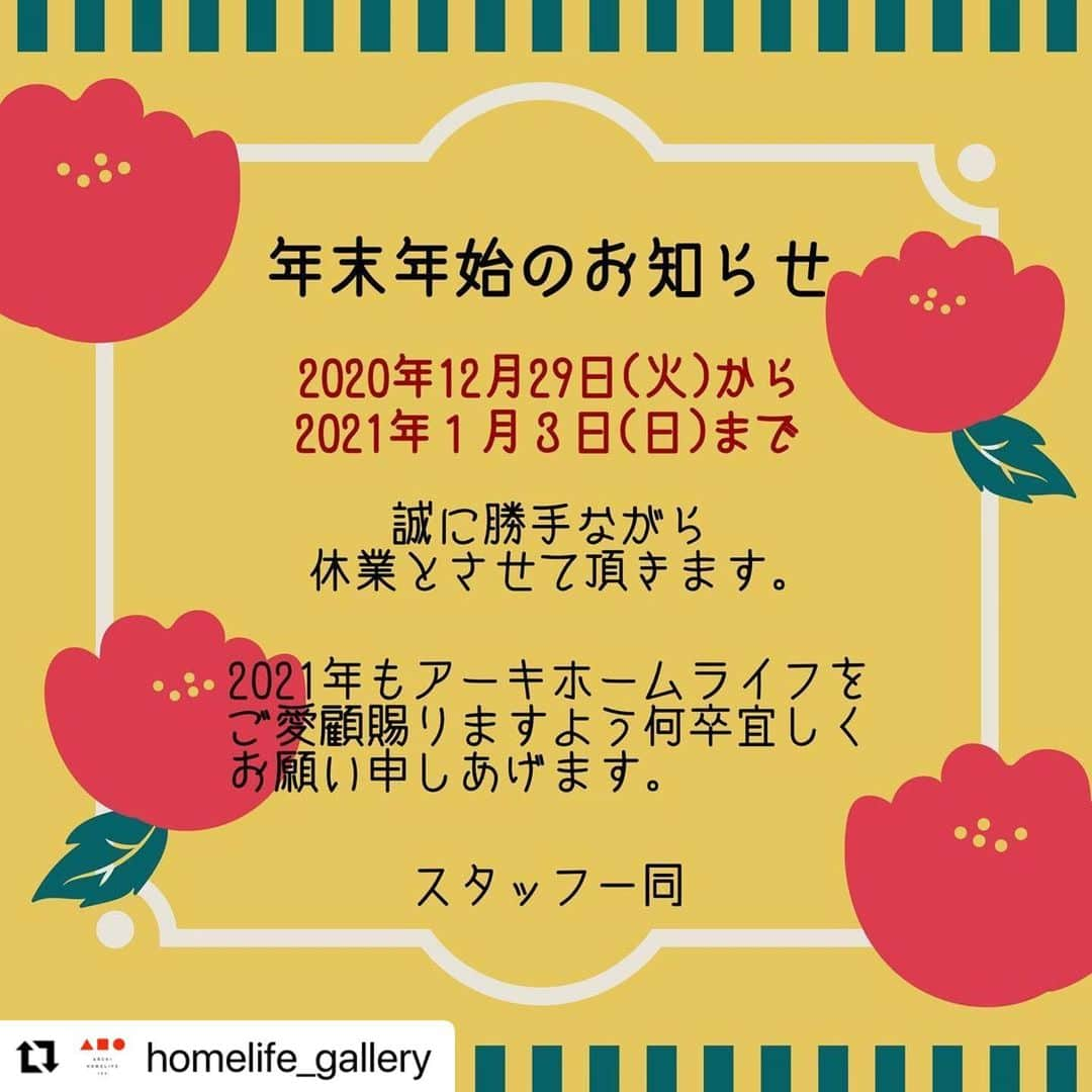 関西LIFE－homelife－さんのインスタグラム写真 - (関西LIFE－homelife－Instagram)「#Repost @homelife_gallery with @make_repost ・・・ #  早いもので本年も残すところ、後わずかとなりました（ ; ; ） 皆様には1年間大変お世話になり、心より感謝しております😌✨ なお、弊社の年内の営業は12月29日までとなり、 新年は1月4日から営業開始となります！ （※総合展示場の営業日は店舗により異なりますので詳しくは店舗へお問い合わせください） 来年も本年同様、ご愛顧のほど宜しくお願い申し上げます🥳  そして・・・年始のイベント情報です★☆ 家づくりのビッグチャンス！新春キャンペーン2021開催★☆ 来場者全員に50万円分を割引、先着30名に100万円必ず割引します！ エントリーは各会場にて承っております★☆ WEBから来場のご予約を行っておりますのでお早めに・・・ 各会場数量限定の福袋もご用意してお待ちしております😏✨ .  #こだわりの家 #新春 #新春イベント #暮らしを楽しむ #注文住宅 #自由設計 #デザイン住宅 #リノベ #リフォーム #全国にいい家を #コラボハウスとコラボ #建築士と建てる #マイホーム計画中の人と繋がりたい #家族の時間 #家作り #home #homelife_京都 #homelife_大阪 #homelife_兵庫 #ホームライフ #ホームライフ100 #アーキホームライフ」12月28日 16時47分 - archihome_local