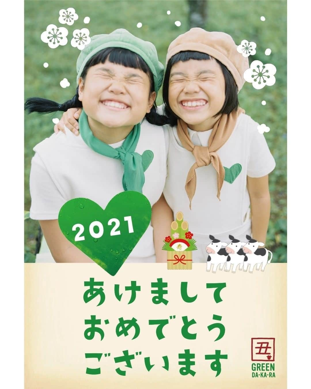 サントリー　グリーンダ・カ・ラのインスタグラム：「もうすぐ年越し🎍 今日は二人で年賀状の準備！！ かわいい年賀状ができました✨ 欲しいと思った人はいいねしてね💚 . みんなはもう年賀状書いた？✏ 書いた人はぜひ教えてね！ . #年越し #手書き年賀状 #新年の準備 #手書きカード  . #子どものいる生活 #こどものいる生活 . #チャレンジダカラちゃん #ダカラちゃんムギちゃんの季節のおたより #💚 #グリーンダカラ」