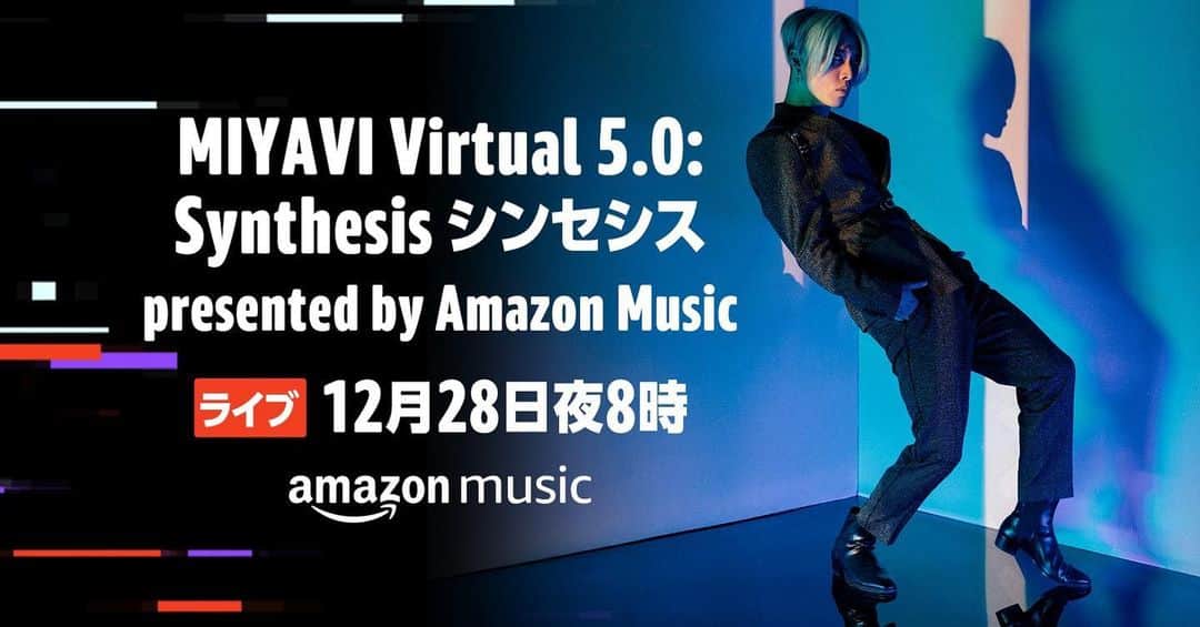 MIYAVI（石原貴雅）さんのインスタグラム写真 - (MIYAVI（石原貴雅）Instagram)「. ついに本日20:00～「MIYAVI Virtual Level 5.0: Synthesis シンセシス」開催🔥  「Holy Nights」と「NO SLEEP TILL TOKYO」から数曲を最先端の映像技術を駆使して披露します🎸🎶  ご視聴はこちら↓ http://www.twitch.tv/amazonmusicjp  また、Twitchライブ記念のアパレルグッズはAmazon限定で販売中🎉 http://www.amazon.co.jp/b?node=8490366051　  是非チェックしてください✨  #MIYAVI Virtual Level 5.0: Synthesis シンセシス  Join #MIYAVI ’s last show of the year at @amazonmusicjp channel on @twitch at 8pm (Japan Time) on 28th!  #MIYAVI #LDH #MYVCREW #Twitch #MIYAVIVirtualLevel5 #Synthesis #シンセシス #HolyNights #NOSLEEPTILLTOKYO #Twitch #Amazon #AmazonMusic」12月28日 17時02分 - miyavi_staff