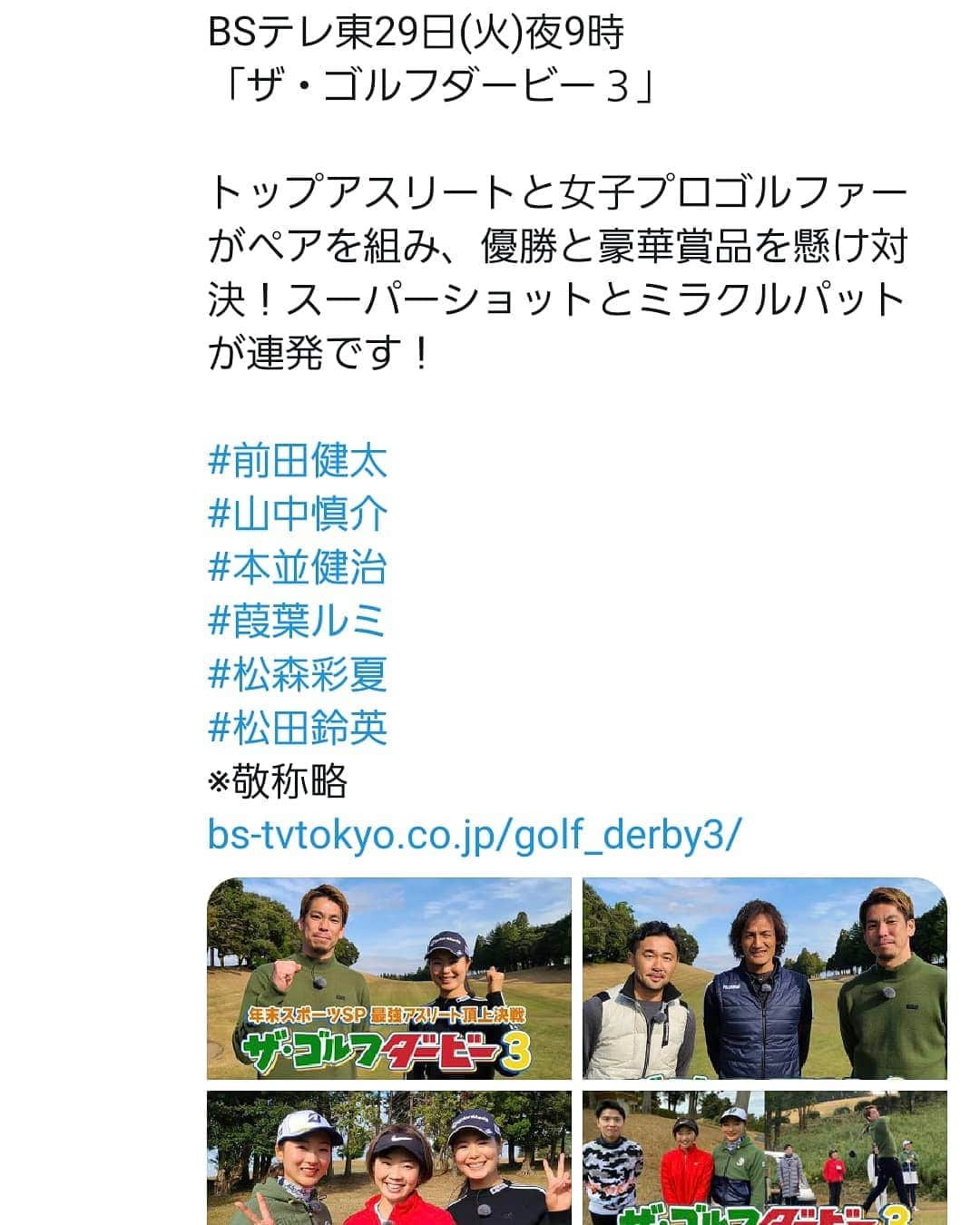 葭葉ルミのインスタグラム：「久しぶりの番宣見てください！」