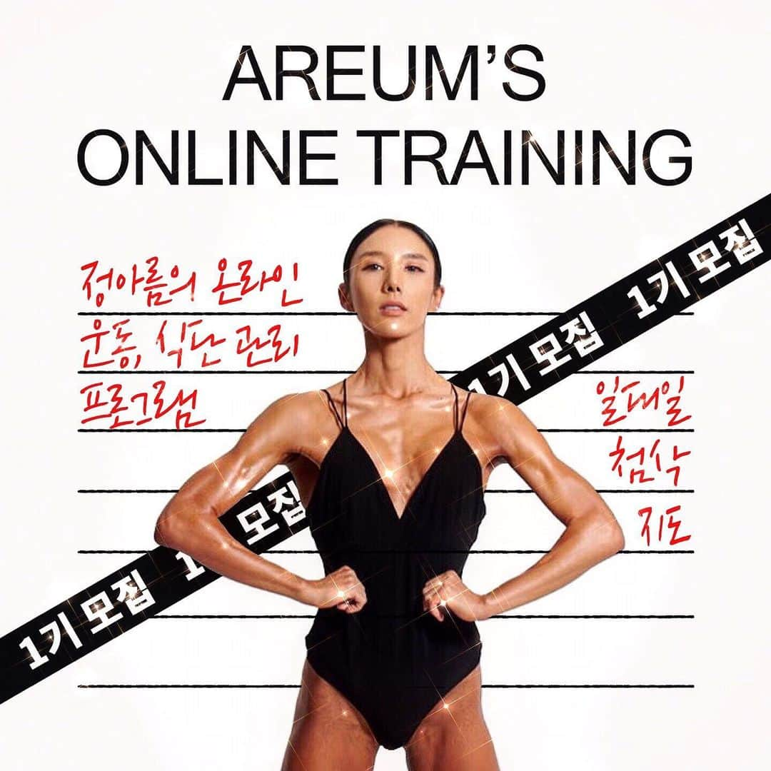 Areum Jungのインスタグラム