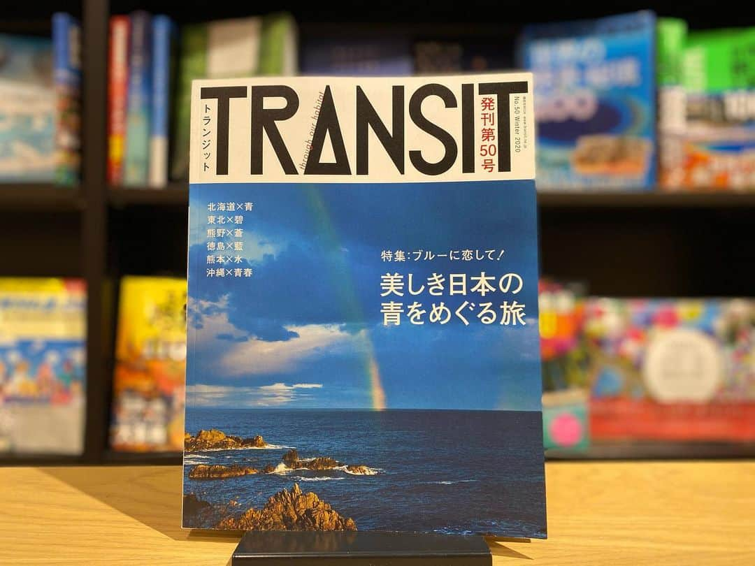 柏の葉 T-SITEさんのインスタグラム写真 - (柏の葉 T-SITEInstagram)「【今日の1冊】 『TRANSIT50号　美しき日本の青をめぐる旅』 （講談社）  〈ジャンル〉旅 〈場所〉1F 旅  世界に散らばる"美しい"ものを発信し続けているトラベルカルチャー誌TRANSIT。  　今回のTRANSITでは、日本の「青」をめぐる旅の他に、「青」を認識する脳のメカニズム、浮世絵や東山魁夷などアートに用いられた「青」など、多方面から青という色について掘り下げる、興味深い特集となっています。  あなたが心惹かれるJAPAN BLUEは何ですか？  旅担当スタッフ  #柏の葉蔦屋書店 #柏の葉tsite #蔦屋書店 #旅行好きな人と繋がりたい #日本旅 #日本の風景 #japanblue #青色 #青色が好き」12月28日 18時19分 - kashiwanohatsite