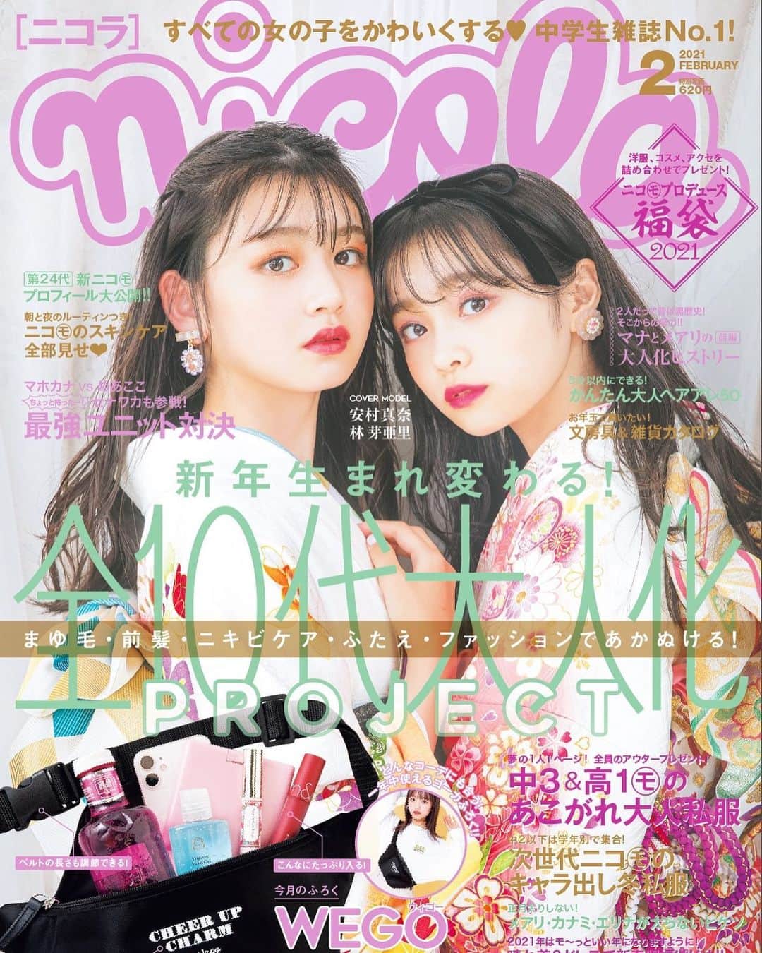 安村真奈のインスタグラム：「ニコラ2月号、本日発売です！﻿ ﻿ メアリと晴れ着表紙を飾らせて頂きました！﻿ 本当に有難うございます。﻿ ﻿ ずっと憧れだった晴れ着表紙。﻿ いつも癒しをくれる大好きなメアリとだと分かった時は嬉しさ倍増でした❤️﻿ ﻿ 自分が表紙を飾らせて頂いたニコラが発売になる時は、皆んな喜んでくれるかな〜と﻿ 楽しみと不安で感情が忙しくなりますが、﻿ 皆さんからたくさんおめでとうのメッセージが届いていて、ホッとしています☺︎﻿ 嬉しいです！本当にありがとうございます﻿！ 皆んな大好き！🤍﻿  付録はwegoさんとコラボのウエストポーチ🖤 使いやすいデザインでおすすめですよ☺︎ ﻿ 2020年もあと少し。﻿ ニコラと一緒にハッピーに過ごせますように🌷﻿ ﻿ 明日、表紙のオフショあげるからお楽しみに❤︎  #ニコラ　#nicola﻿ #林芽亜里　#安村真奈﻿」