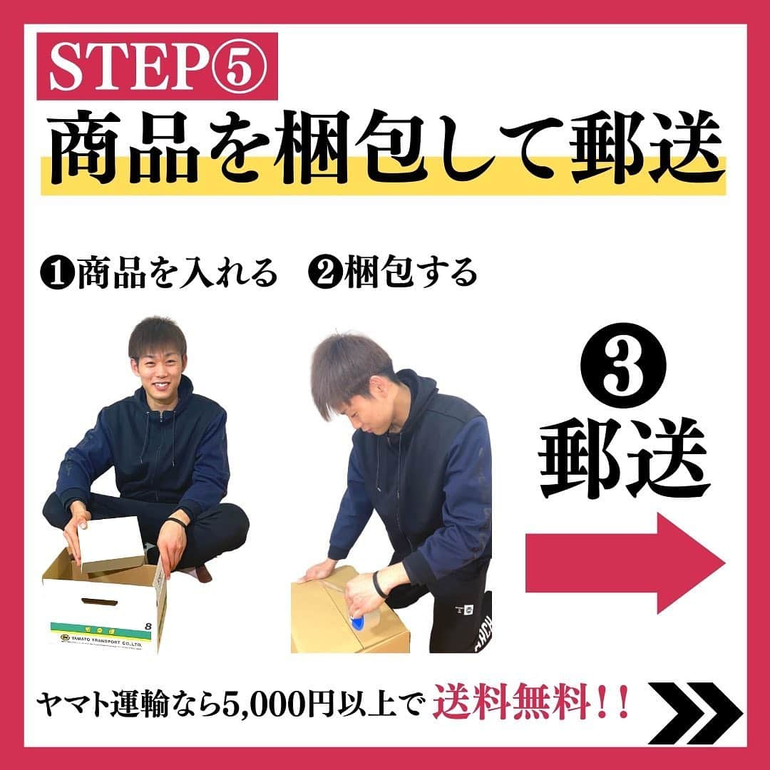 藤高宗一郎さんのインスタグラム写真 - (藤高宗一郎Instagram)「いつもお世話になっているスポンサー様・買取専門店の「BANSO(バンソー)」さんの買取サービスを利用してみました🙌 スマホ1台で査定〜申込が出来るので、めっちゃ簡単でした！ あとは宅急便で送るだけ！ 気軽にモノを売れるので皆さんもぜひ利用してみて下さい✨ 「BANSO」さんは奈良県の生駒にて買取を続けて18年！「安心・信用」して任せられる買取専門店です！ また、リユースを通じて子ども達の夢のきっかけづくりを応援する「BANSOこども夢みらい応援団」という活動もされています☺️ 子ども達のためにスポーツイベントなどを開催されており僕もそんなBANSOさんを応援しています！」12月28日 18時59分 - ssou3