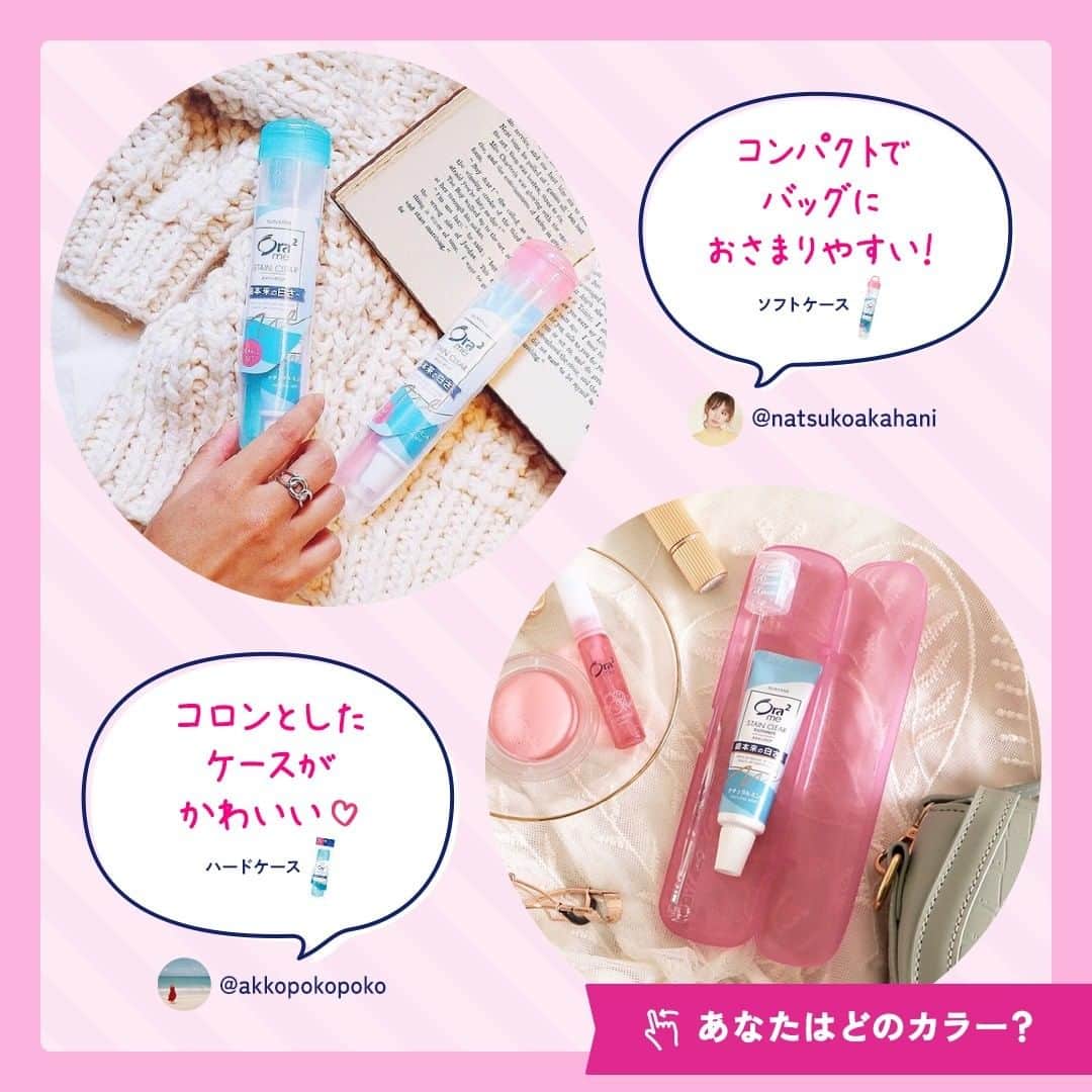 Ora2（オーラツー）さんのインスタグラム写真 - (Ora2（オーラツー）Instagram)「🌷Ora2 Column vol.10🌷 　 トラベルセットでステインケア♪ 外出先でもお口の清潔キープ！✨ 　 オーラツーミーには持ち運びに便利な トラベルセットがあるって知ってましたか👜❓ ２種類のケースから使いやすい方を選んでみて…👀💕 　 お出かけ中もこまめに歯みがきして、 お口の中の清潔を保ちましょ🦷 　 トラベルセットの中身を 今すぐスワイプしてCHECK👉👉👉👉 　 参考になったらぜひ保存してね📁💕 　 　 #Ora2 #Ora2me #オーラツー #オーラルビューティーケア #オーラツーミーステインクリアオフィスアンドトラベル #オーラルビューティーケア #オーラツーミートラベルセット #トラベルセット #おでかけ #清潔 #ケア #息ケア  #持ち歩きコスメ #持ち歩き用 #マウスケア #シリーズ #コラム」12月28日 19時00分 - ora2_official