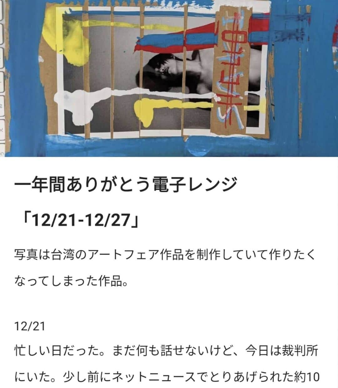 大塚咲さんのインスタグラム写真 - (大塚咲Instagram)「「ここにある日々」 noteの日記更新しました。 お試し読みもできます☺️  #日記 #ここにある日々」12月28日 19時17分 - otsukasaki_