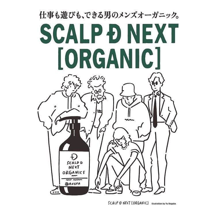 James Jさんのインスタグラム写真 - (James JInstagram)「今まで、シャンプーとかこだわりあんまりなかったけど。  そろそろ、シャンプーもイケてるものにしようと考え、  Scalp Dさんのオーガニックシャンプーを使用させていただくことになりました🔥🔥  めっちゃ良い匂いで泡立ちの良さが最高です。まじでいい匂い。w  ドラッグストアや　@scalpd_next から購入することができますのでみんなも試してみて!!☺️  #スカルプd #スカルプdネクストオーガニック #オーガニックシャンプー　 #ad」12月28日 19時59分 - j_myball