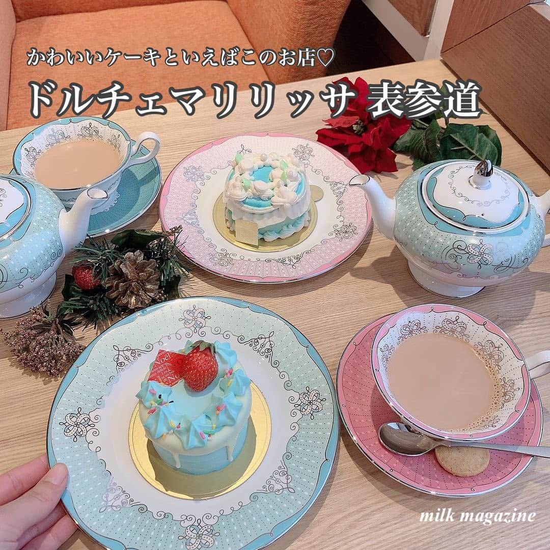 MOVE / ムーブさんのインスタグラム写真 - (MOVE / ムーブInstagram)「❁﻿ ┈┈┈┈┈┈┈┈┈┈┈┈┈┈┈﻿ ﻿ 📍ドルチェマリリッサ 表参道﻿ 東京都渋谷区神宮前5-2-23﻿ ﻿ 表参道にあるとってもかわいいケーキ屋さん﻿ #ドルチェマリリッサ ♡♡♡♡﻿ ﻿ ケーキのオーダーメイドが出来ることで有名ですが、﻿ 店頭でもかわいいケーキを食べることができるんです🍰﻿ ﻿ 丸くて小さな花束のようなケーキは写真映えも間違いなし🌹﻿ ﻿ Photo by﻿ ‪‪❤︎‬ @shi0tann  ﻿ ミルクマガジンではみなさんからのお写真を募集しています♡﻿ 画像に@milk_magazine_をタグ付けして投稿してね♡﻿ ﻿ ┈┈┈┈┈┈┈┈┈┈┈┈┈┈┈﻿ ﻿ #ドルチェマリリッサ #ドルチェマリリッサ表参道 #ケーキ #ケーキ屋 #オーダーケーキ #フルオーダーケーキ #表参道 #原宿 #渋谷 #表参道グルメ #表参道スイーツ #原宿グルメ #原宿スイーツ #渋谷グルメ #渋谷スイーツ #かふぇめぐり #カフェ巡り #カフェ活﻿ ﻿ ﻿」12月28日 20時00分 - milkmag_official