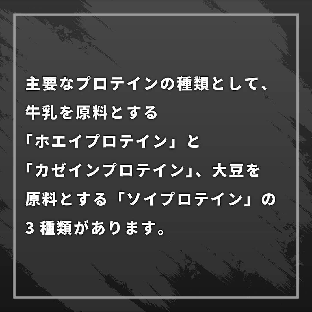 GronG(グロング)さんのインスタグラム写真 - (GronG(グロング)Instagram)「【プロテインの栄養成分】 みなさんはプロテインに、「どんな栄養成分が含まれているのか」をご存知でしょうか？ 今回はプロテインに含まれている「栄養成分」をご紹介します🙋  ご感想などは気軽にコメントお願いします📝  #グロング #グロングプロテイン #grong #緑橋 #プロテイン #プロテイン補給 #プロテイン摂取 #プロテイン生活 #プロテインパウダー #ホエイプロテイン #ホエイ #たんぱく質 #たんぱく質摂取 #タンパク質 #タンパク質摂取 #タンパク質補給 #たんぱくしつ #蛋白質 #アミノ酸 #アミノ酸スコア100 #動物性たんぱく質 #protein #proteinpowder #wheyprotein #whey」12月28日 20時00分 - grong.jp