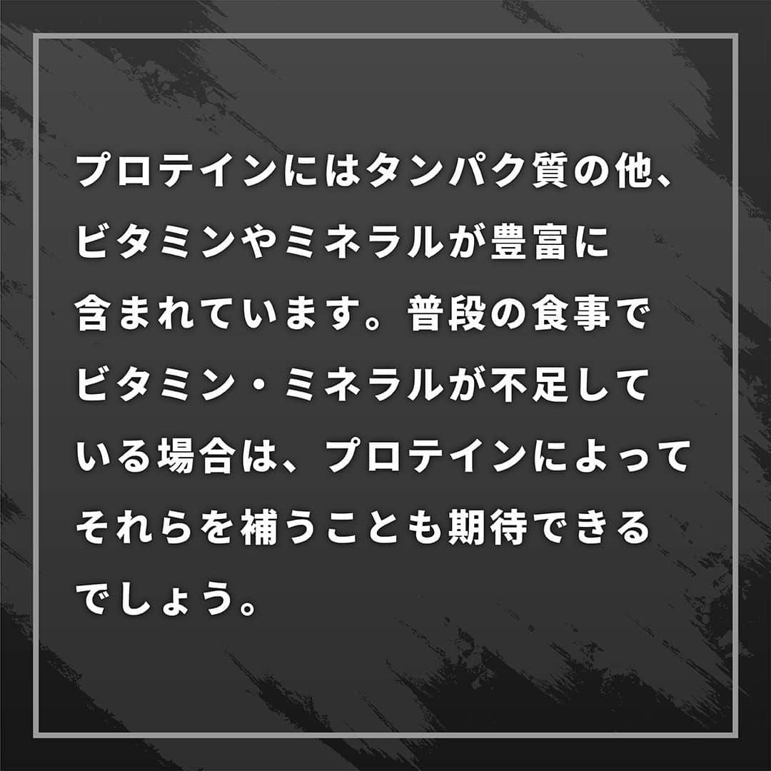 GronG(グロング)さんのインスタグラム写真 - (GronG(グロング)Instagram)「【プロテインの栄養成分】 みなさんはプロテインに、「どんな栄養成分が含まれているのか」をご存知でしょうか？ 今回はプロテインに含まれている「栄養成分」をご紹介します🙋  ご感想などは気軽にコメントお願いします📝  #グロング #グロングプロテイン #grong #緑橋 #プロテイン #プロテイン補給 #プロテイン摂取 #プロテイン生活 #プロテインパウダー #ホエイプロテイン #ホエイ #たんぱく質 #たんぱく質摂取 #タンパク質 #タンパク質摂取 #タンパク質補給 #たんぱくしつ #蛋白質 #アミノ酸 #アミノ酸スコア100 #動物性たんぱく質 #protein #proteinpowder #wheyprotein #whey」12月28日 20時00分 - grong.jp