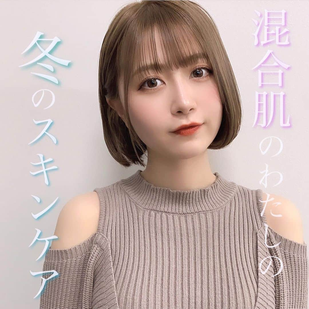 こよちゃんのインスタグラム：「いつものスキンケアにプラスするだけ🧴 ・ ・ ・ 今年の冬は暖かいのかな？と感じるけど 寒さは防げても乾燥は防げない〜🥲 毎日化粧する身にとっては大敵、、  今日は暖房ガンガンの室内でも夜まで潤い続くわたしの化粧前のスキンケア方法教えちゃったり😆  普段の化粧水、乳液（自分に合ってたらなんでもいいよ）にフレイオイルを数滴プラスするだけなの‼️ ちょー簡単じゃない！？ これだけで潤いがプラスされてお肌の調子がいい感じになるの💓  🌟乾燥肌さんはファンデーションにオイル落として顔全体につけるといいかも！ 数滴たらすだけで伸びもよくなるよ！  このオイルは2年前くらいに知ったんだけどオイル特有のベタベタ感が残らないでしっとりするし、ニキビとか傷跡も治りやすくなるの🥺 すばらし👏  マツキヨとココカラファインで買えるようになったのはとてもありがたいお話！  試してみてねん💌  #freiöl #freioil #フレイオイル #フレイオイルがある生活 #おこもり美容 #潤いプラス #保湿 #プラス1滴 #pr #こよメイク」