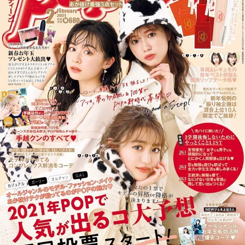 一ノ瀬陽鞠（ひまりん）さんのインスタグラム写真 - (一ノ瀬陽鞠（ひまりん）Instagram)「Popteen2月号!!2021もよろしくね!! ひまは牛さんになりましたよ🐮🥛  りこちゃん、かのんさん、あいりるさん、の素敵な表紙です⋯:((´；ω；)):❤️  みんな是非GETしてね🙌🙌✨」12月28日 20時19分 - lespros_himari