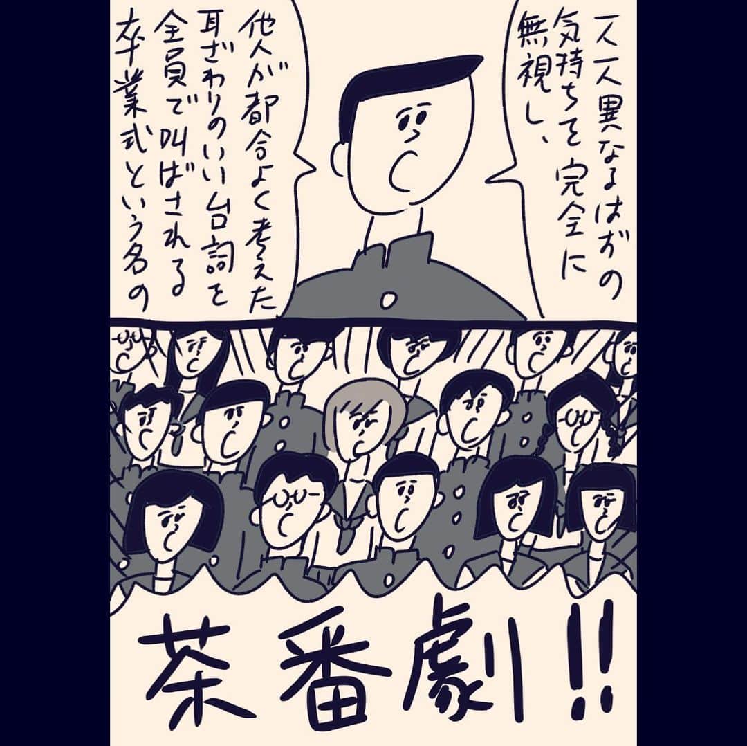 おほしんたろうのインスタグラム：「今年の三年は一味違うぜ！ . . . . . #おほまんが#マンガ#漫画#インスタ漫画#イラスト#イラストレーター#イラストレーション#卒業式#卒業」