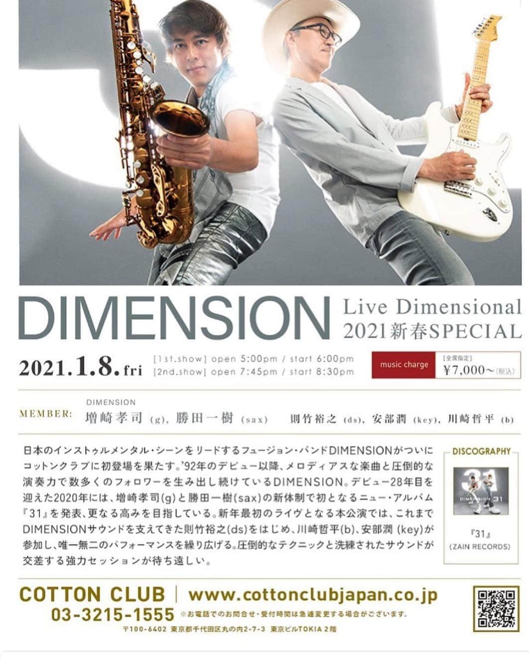 勝田一樹のグルメインスタ