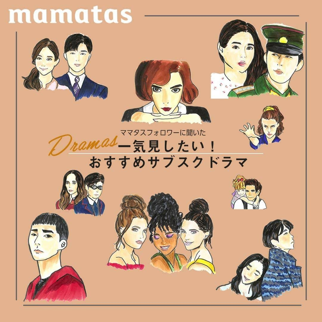 mama＋（ママタス）のインスタグラム