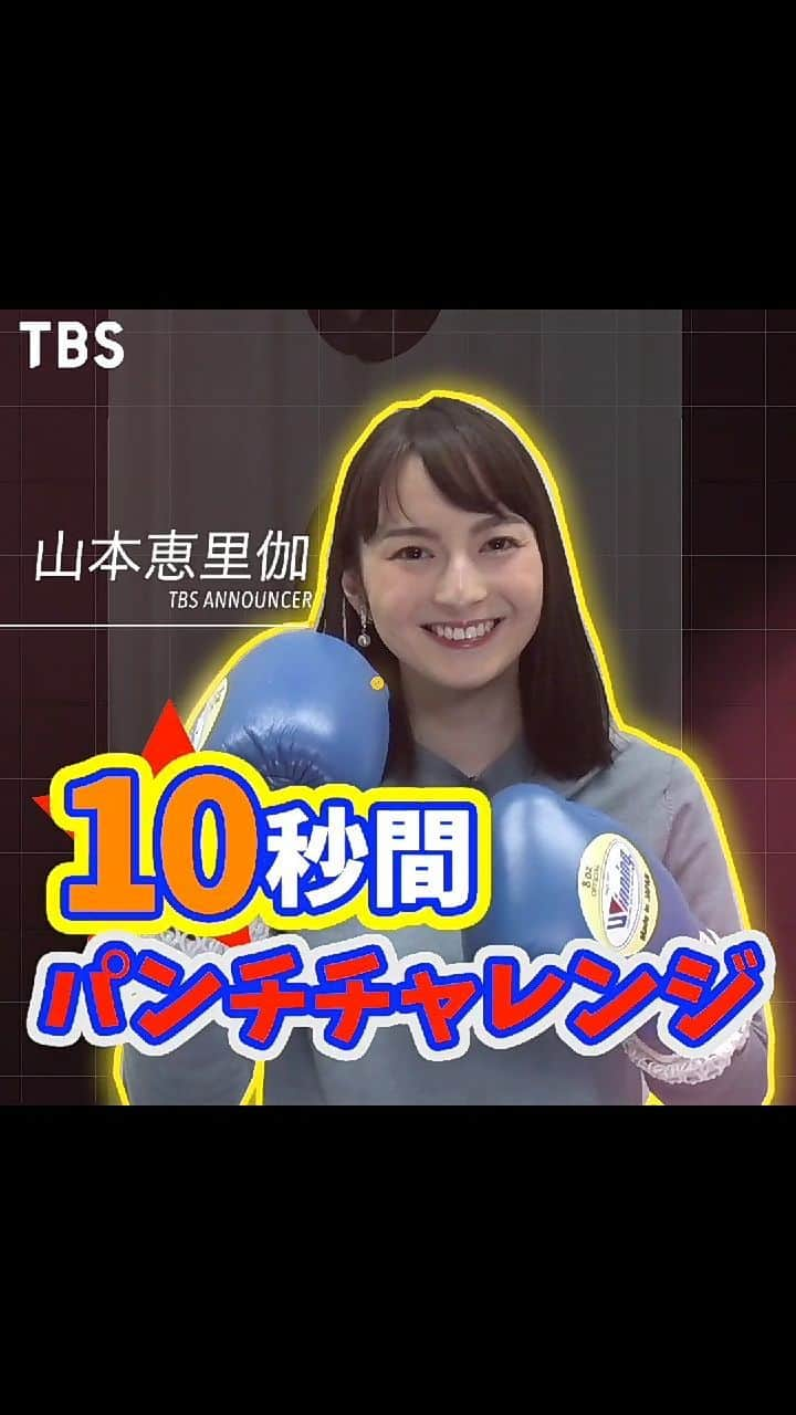 TBSアナウンサー公式のインスタグラム