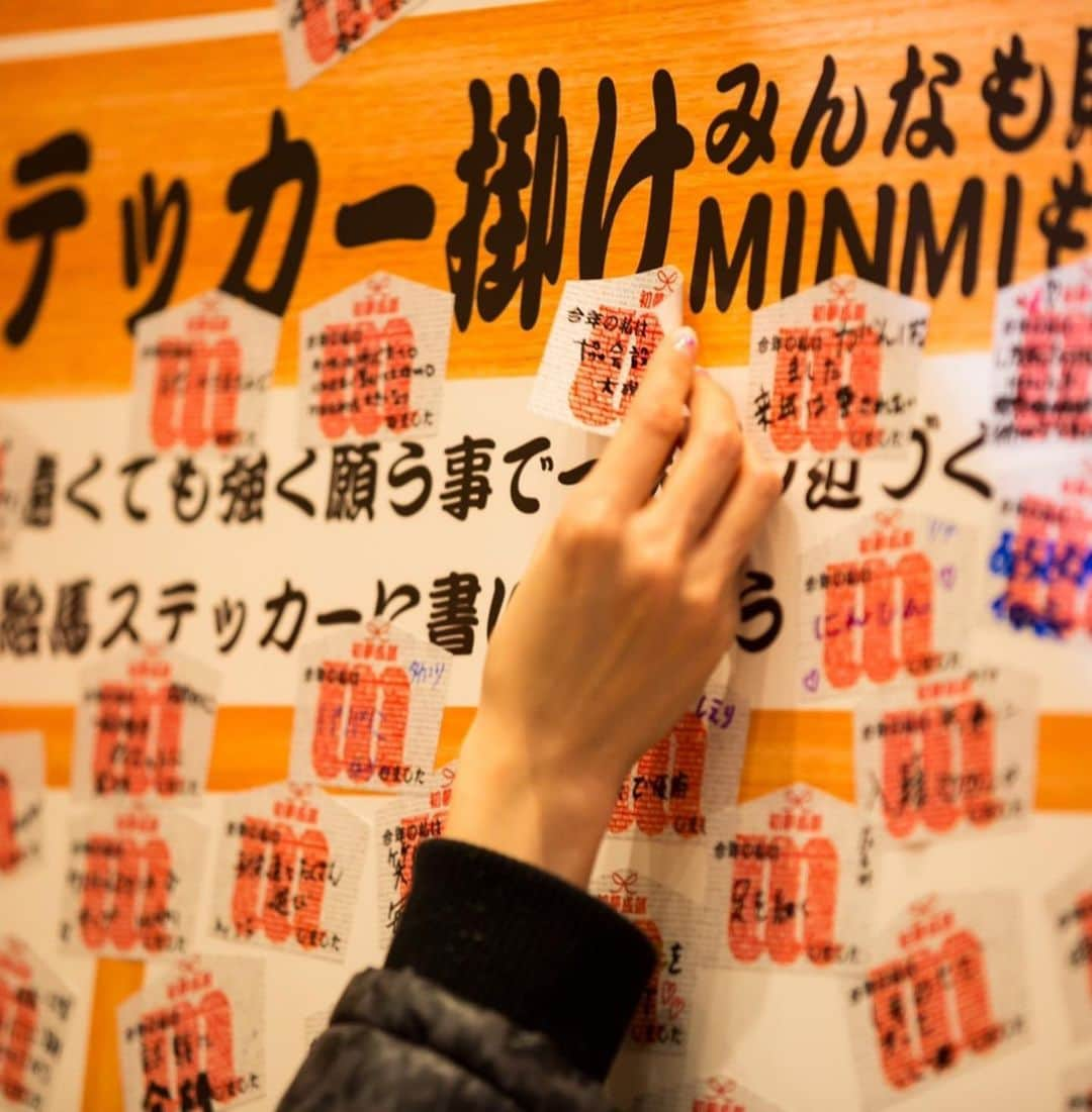 MINMIさんのインスタグラム写真 - (MINMIInstagram)「一年後。2021年の今を想像して空白を埋めてください。その頃あなたはどうなってますか？　夢は叶ったかのように書くと（過去完了形）と叶うらしいです💡例えば、"結婚したい"や、"合格したい"ではなく"結婚しました！" "合格しました！"と書いてくださいね♡2020年を振り返りつつ。 初夢と共に新年を新たな気持ちでスタートしてみませんか？ minmiカウントダウンでは いつもこの初夢をみんなと叫んで 年越しを迎えます！！！ 今年は無料オンラインカウントダウン 全国のみんなと初夢さけびたいよ⭐️ #カウントダウンはblockfesで #無料オンラインライブ #初夢カウントダウン @blockfm  @takudj  @mal_p2s  @sayakamavoz  @sayuri_317  @yuko_banquest  @shinkobaby_  @mioramfamily  @m_moririn」12月28日 23時21分 - minmidesu