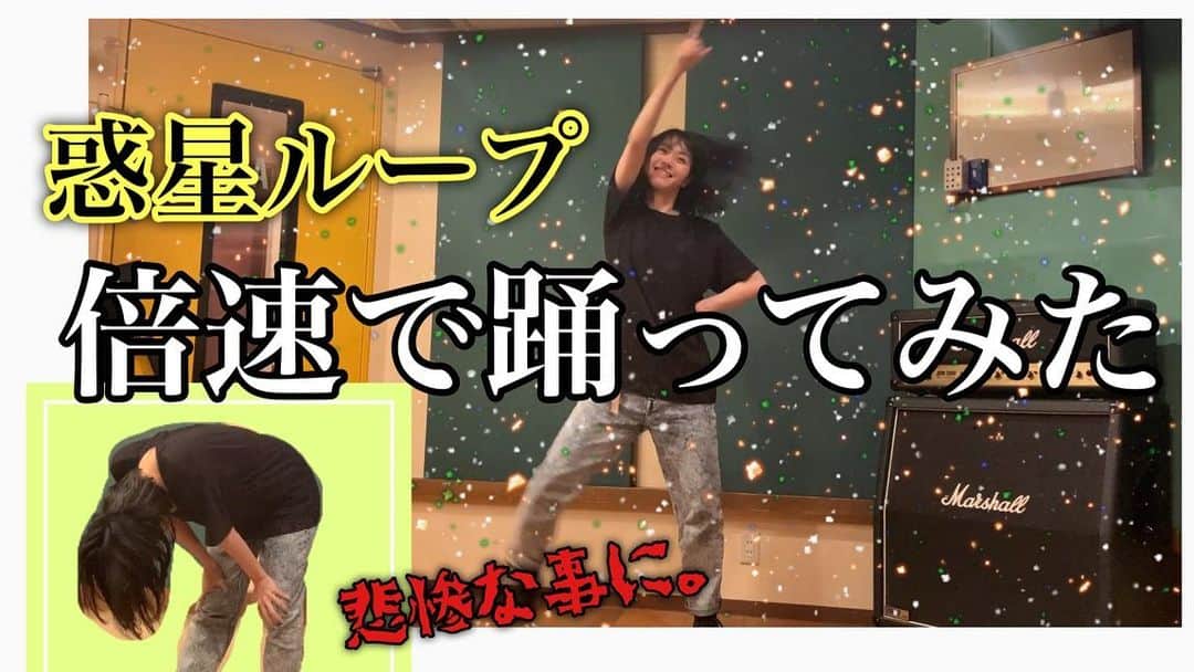 小板奈央美のインスタグラム：「久しぶりに、#こいたチャンネル 更新✨ ・ ・ そう言えば骨折していた私ですが… ・ 【踊ってみた】 惑星ループ2倍速チャレンジ！踊ってみたら、悲惨な事に… youtu.be/4TPNzUOjsWY (@na0mi1003 のURLよりご覧頂けます！) ・ ・ これにて完全腕復活のご報告とさせて下さい😂 ・ ・ #踊ってみた で話題の #惑星ループ 🪐 速度が上がってもキレてます★ 続きはぜひ、YouTubeでご覧アレ♪ ・ ・ #女優 #ダンサー  #小板奈央美」