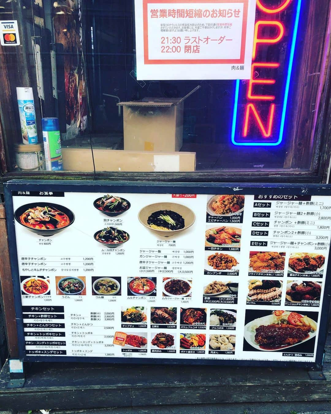 堤太輝さんのインスタグラム写真 - (堤太輝Instagram)「新大久保 『肉&麺』  ジャージャー麺とチャンポンと酢豚のセット  韓国酢豚も美味いんだよ  クセになる✨  また食べたい🤤  #肉&麺　 #肉と麺 #肉あんど麺  #짜장면 #じゃーじゃー麺  #ジャージャー麺  #ジャジャン麺  #じゃじゃ麺  #正解はどれなのw？ #唐辛子チャンポン #짬뽐 #チャンポン #ちゃんぽん #韓国ちゃんぽん #酢豚 #韓国酢豚 #탕수육 #タンスユク #韓国料理  #韓国グルメ  #新大久保 #新大久保グルメ  #新大久保ごはん #新大久保ランチ #新大久保韓国料理  #韓国好きな人と繋がりたい  #韓国好きな人と仲良くなりたい  #韓国料理大好き  #どりあんず堤とジャージャー麺とチャンポンと酢豚 #早く韓国行きたい」12月29日 1時40分 - 223_taiki