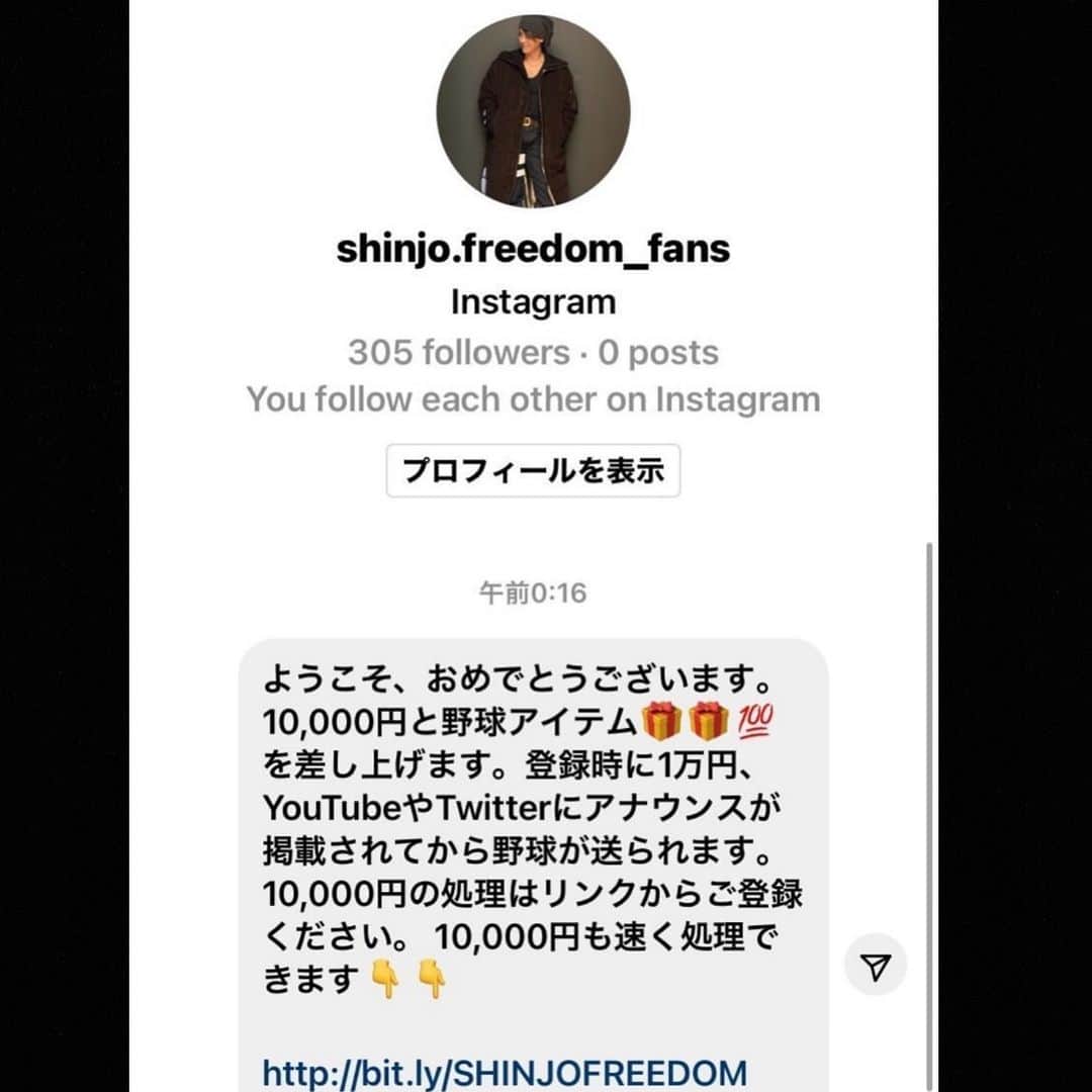 新庄剛志さんのインスタグラム写真 - (新庄剛志Instagram)「僕の名前を使って金儲けしようとしてる奴がいるから気を付けて‼️ マジで許せんわ‼️」12月29日 1時52分 - shinjo.freedom