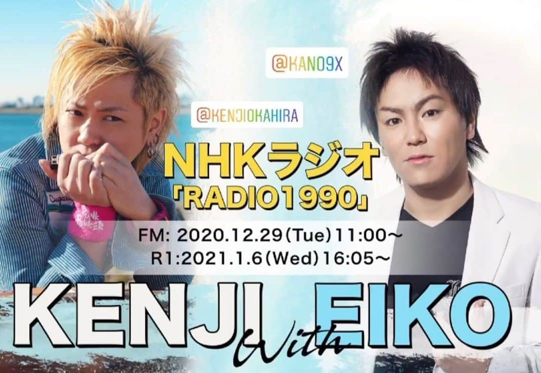 狩野英孝のインスタグラム：「29日「NHKラジオ」11時から 19のケンジさんとおしゃべりしてますw 思い出話しや、今後の事など！！ 聴いてね！！」