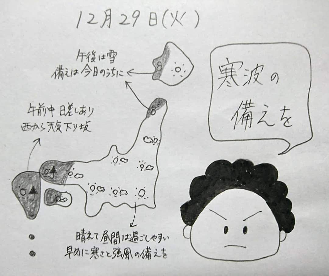 くぼてんきさんのインスタグラム写真 - (くぼてんきInstagram)「寒波の備えを  #北日本は次第に雪が降り出す #東日本は日差したっぷり #西日本は西から天気下り坂 #大雪や寒さへの備えは今日のうちに」12月29日 6時20分 - kubotenki