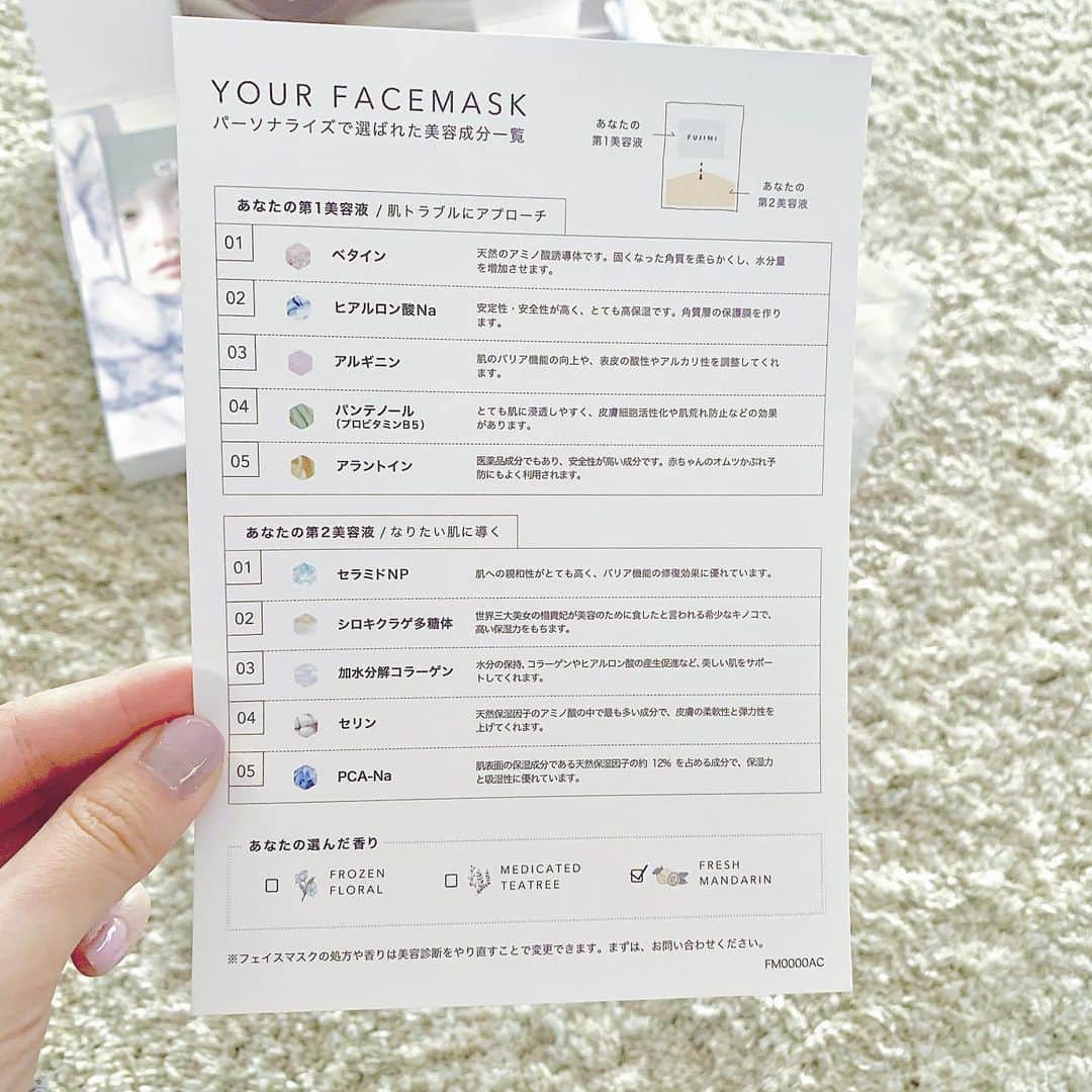 上坂由莉さんのインスタグラム写真 - (上坂由莉Instagram)「﻿ リピ３回目のFUJIMIマスク🕊﻿ フェイスマスクの収集癖があるのかなというくらい﻿ 気になるマスクがあれば買っちゃうのですが﻿ FUJIMIのマスクもその内の１つ🤍 @fujimi_official﻿ ﻿ ﻿ これは週１のケアで使ってます🥰﻿ 毎週日曜日にゼオスキンのスクラブする事が多いので﻿ そのあとはこのマスクでしっかり保湿してます✨﻿ ﻿ ﻿ なんといってもこのマスク美容液がたーーーっぷり❣️﻿ 余るくらいなので首や身体に塗りまくります😂﻿ 美容液も前回から少し変わってます👆﻿ ﻿ ﻿ 毎回診断結果によって必要な成分が入った﻿ マスクを届けてくれるのも嬉しい🥺✨﻿ 香りも変えれるし季節や気分に合わせて﻿ 変更できるのもいいですよね🍊🌱﻿ ﻿ ﻿ #FUJIMI #パーソナライズマスク #美容﻿ #フェイスマスク #コスメレポ #PR﻿」12月29日 15時54分 - yuri_yoga.727