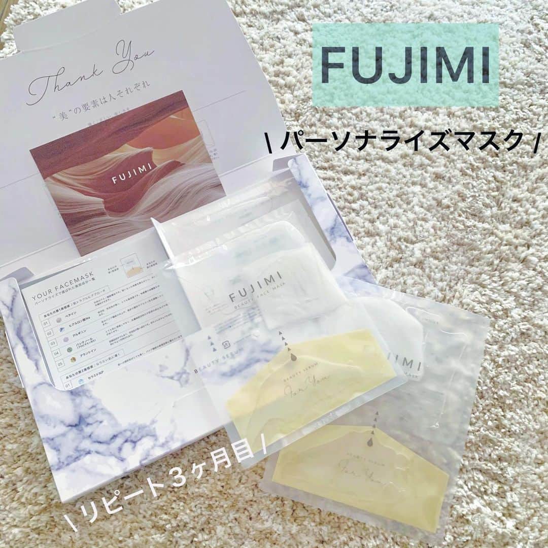 上坂由莉のインスタグラム：「﻿ リピ３回目のFUJIMIマスク🕊﻿ フェイスマスクの収集癖があるのかなというくらい﻿ 気になるマスクがあれば買っちゃうのですが﻿ FUJIMIのマスクもその内の１つ🤍 @fujimi_official﻿ ﻿ ﻿ これは週１のケアで使ってます🥰﻿ 毎週日曜日にゼオスキンのスクラブする事が多いので﻿ そのあとはこのマスクでしっかり保湿してます✨﻿ ﻿ ﻿ なんといってもこのマスク美容液がたーーーっぷり❣️﻿ 余るくらいなので首や身体に塗りまくります😂﻿ 美容液も前回から少し変わってます👆﻿ ﻿ ﻿ 毎回診断結果によって必要な成分が入った﻿ マスクを届けてくれるのも嬉しい🥺✨﻿ 香りも変えれるし季節や気分に合わせて﻿ 変更できるのもいいですよね🍊🌱﻿ ﻿ ﻿ #FUJIMI #パーソナライズマスク #美容﻿ #フェイスマスク #コスメレポ #PR﻿」