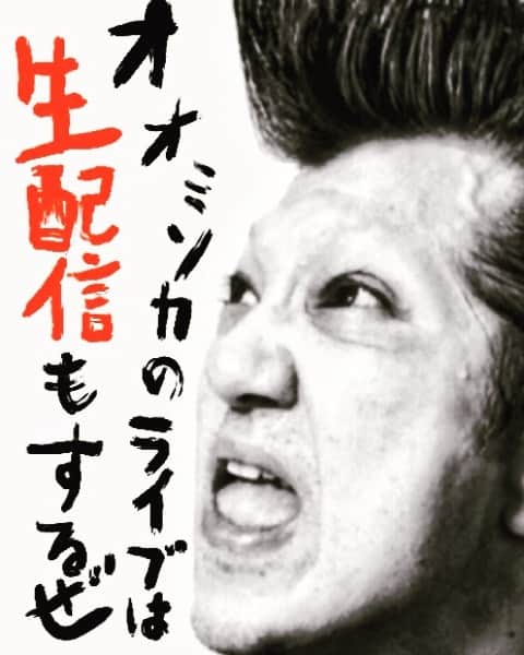 イマイアキノブのインスタグラム：「🥀生配信決行(ツイキャス) 12.31(木) @/fr 新宿レッドクロス  https://twitcasting.tv/c:redcloth0814/shopcart/46299 視聴料 ¥1000 アーカイブ1.14(木)まで  『紅布大晦日』  出演 イマイアキノブ (イマイアキノブ/山本久土/サトウミノル） BurnQue  18:00 / 18:30 ¥2500 / ¥3000 (飲物代別)  チケット https://t.livepocket.jp/e/201231redcloth  新宿レッドクロス 新宿区新宿6-28-12 DS新宿ビルB1 ☎︎ 03-3202-5320  #新宿レッドクロス #紅布大晦日 #burnque #山本久土 #サトウミノル #イマイアキノブ #imaiakinobu  #livemusic #livestreaming」