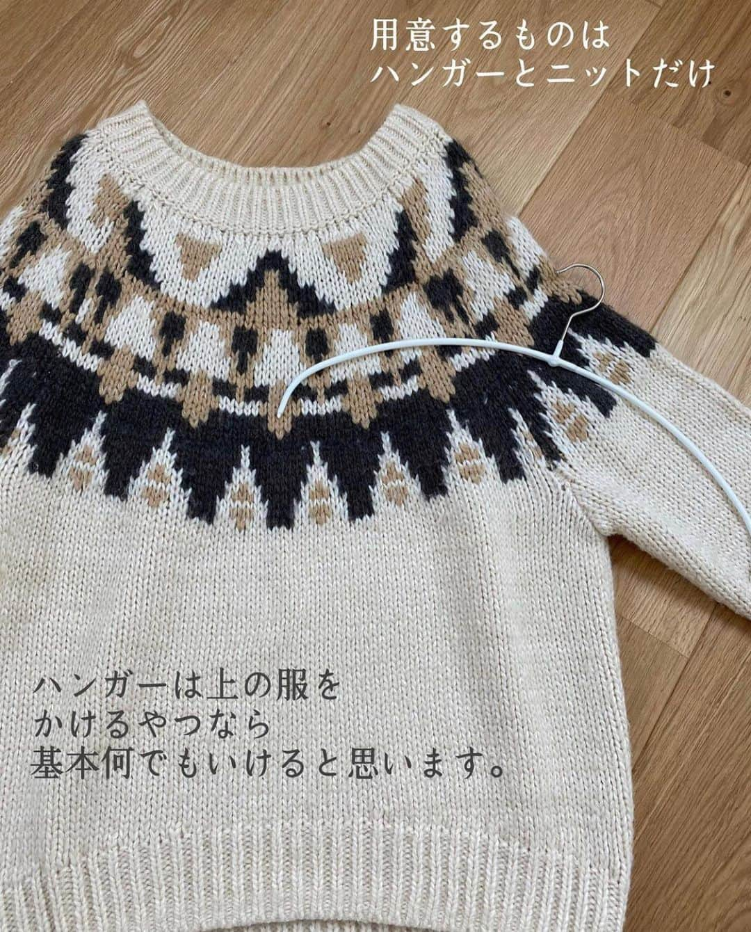 4yuuu!さんのインスタグラム写真 - (4yuuu!Instagram)「. ニット🧶の収納、どうしていますか〜⁉️  「畳むと嵩張る💦」 「ハンガーにかけると伸びる💦」  そんな悩みを持つ方に朗報🦻 今回は、 @mk__ismart さんの 投稿をお借りして おすすめの収納術をご紹介します💕 ================================== こちらはマワハンガーなので、 普通に掛けても﻿ 伸びたりしにくく跡もつきにくいですが﻿ 厚手の少し重さがあるニットなんかは﻿ このやり方のほうがより長持ちします﻿ ===================================  #4yuuu #掃除 #マイホーム #家事 #インテリア #時短家事  #家事動線 #マイルーム #時短家事 #収納  #時短 #収納術  #生活 #ていねいな暮らし #丁寧な生活 #丁寧な暮らし #収納アイデア#簡単diy#生活の知恵 #クローゼット#片付け#整理整頓 #断捨離#秋服#ファッション#ママコーデ#秋冬#秋冬ファッション #ニット#ハンガー#収納」12月29日 16時28分 - 4yuuu_com