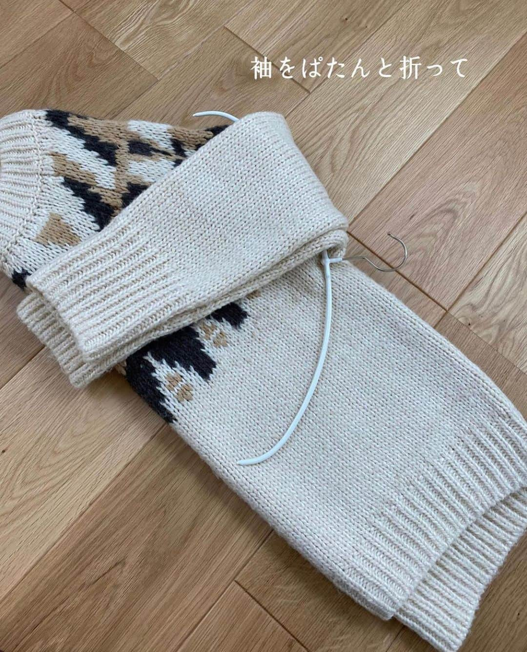 4yuuu!さんのインスタグラム写真 - (4yuuu!Instagram)「. ニット🧶の収納、どうしていますか〜⁉️  「畳むと嵩張る💦」 「ハンガーにかけると伸びる💦」  そんな悩みを持つ方に朗報🦻 今回は、 @mk__ismart さんの 投稿をお借りして おすすめの収納術をご紹介します💕 ================================== こちらはマワハンガーなので、 普通に掛けても﻿ 伸びたりしにくく跡もつきにくいですが﻿ 厚手の少し重さがあるニットなんかは﻿ このやり方のほうがより長持ちします﻿ ===================================  #4yuuu #掃除 #マイホーム #家事 #インテリア #時短家事  #家事動線 #マイルーム #時短家事 #収納  #時短 #収納術  #生活 #ていねいな暮らし #丁寧な生活 #丁寧な暮らし #収納アイデア#簡単diy#生活の知恵 #クローゼット#片付け#整理整頓 #断捨離#秋服#ファッション#ママコーデ#秋冬#秋冬ファッション #ニット#ハンガー#収納」12月29日 16時28分 - 4yuuu_com