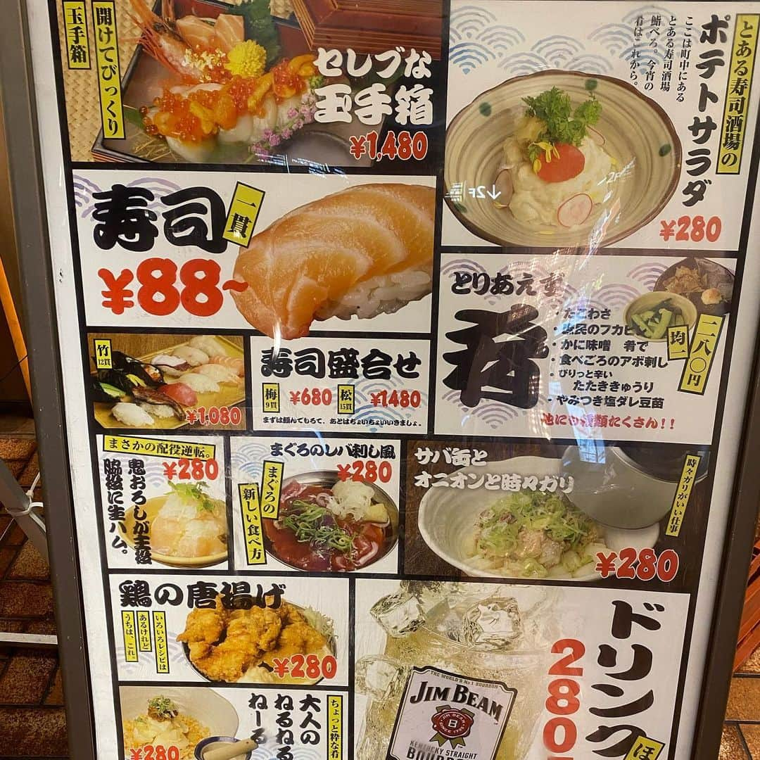 宮崎うまか茶町店さんのインスタグラム写真 - (宮崎うまか茶町店Instagram)「こんばんは、鮨べろ梅田茶屋町店です。  今年も残り今日と明日の営業になりました。 ご来店お待ちしております！  #鮨べろ #鮨 #寿司 #握り寿司 #食スタグラム #飲酒タグラム #寿司スタグラム  #インスタグルメ #グルメ部 #居酒屋 #居酒屋巡り #居酒屋ごはん #ネオ大衆酒場 #ダサレモンサワー #レトログラス」12月29日 16時48分 - sushibero.chayamachi