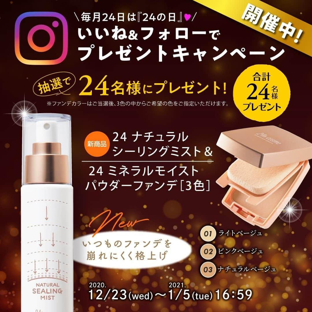 24h cosme(24hコスメ) のインスタグラム