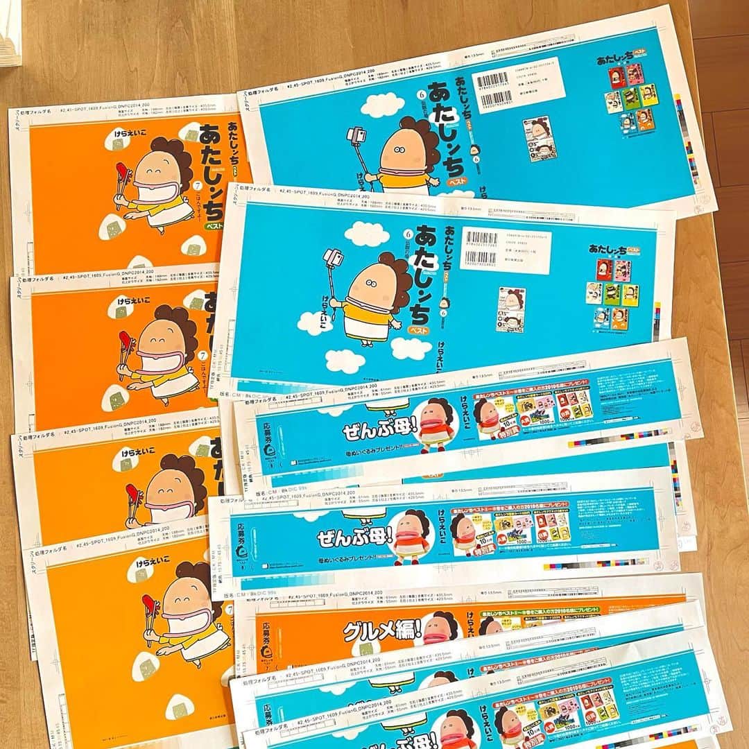 けらえいこのインスタグラム：「「あたしンちベスト」6〜10巻、来月（＆再来月、発売を2回に分けて）ついに発売📚📙📘✨  これで全10巻がそろいます✨  紙で読めるあたしンちは現在このベスト版だけですので、お持ちでない方はぜひよろしくお願いします🙇✨  特設サイトには母人形のメイキング映像などもありますので、見に来てね。  ２枚目は、松岡茉優ちゃん出演の三谷幸喜さんの劇「23階の笑い」。 贅沢なイブのひととき✨🎄🎅  ３枚目は25日、鍼の帰り、クリスマスの夕焼けがとてもきれいだったのに、どうしても西の空が見えず、せめてビルに映ったものを見ようと思ったら、夕焼けを見てる人しか見えなかった‥‥という渋谷の動画 ←説明 長！   #師走っぽい」