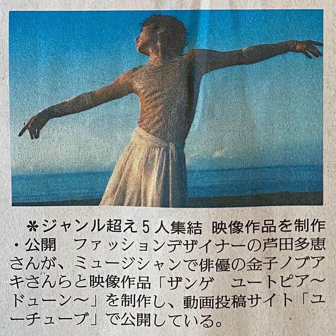 金子ノブアキのインスタグラム
