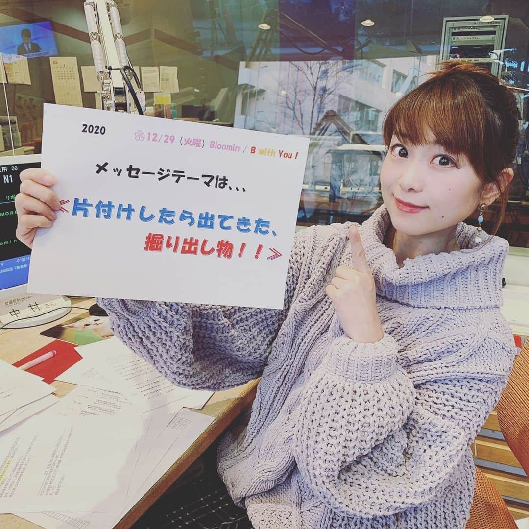 須賀由美子さんのインスタグラム写真 - (須賀由美子Instagram)「bloomin今日もありがとうございました😊今年私の担当生放送仕事納め❤️ bloominは31日までやってるからきいてね！ 今年もありがとうございました😊 来年もよろしくお願いします❤️ #トチギノアサ #rberry」12月29日 9時48分 - tottiyumi