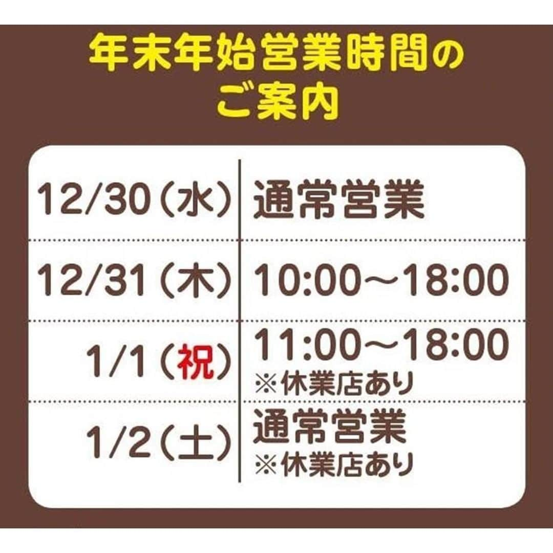 バースデイさんのインスタグラム写真 - (バースデイInstagram)「* 【バースデイより年末年始営業時間のご案内】 . いつもバースデイをご利用いただき誠にありがとうございます。 年末年始の営業についてお知らせいたします。 . 休業店舗につきましては、店舗情報をご確認ください。 . ✔各店舗情報は、プロフィールのURLからCHECK @grbirthday  . #バースデイ #バースデイ購入品 #子供服 #ママの味方のバースデイ #毎日がバースデイ #年末年始 #年末年始のお知らせ #本年もありがとうございました #来年もよろしくお願いします #年末年始営業 #バースデイパトロール #年末年始営業時間」12月29日 10時00分 - grbirthday
