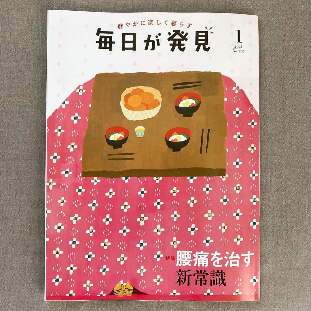 妹尾香里のインスタグラム：「毎日が発見1月号です！  おや、これは前にも見たぞとお思いの方、、そうです3分クッキングでもこたつ描いているのです…  でも今回は1月号なのでお雑煮になってます！  描いた後に気付きましたが、超巨大おもちになってしまいました(-｡-;  今年は東京で1人お正月です。お正月にお雑煮食べないって初めてかも。。  前月号になりますが、絵の審査員をさせていただきました！ 最初はとても気が重かったのですが、たくさんの絵を見れてとても楽しかったです！  #毎日が発見 #お正月 #お雑煮 #おもち #こたつ」