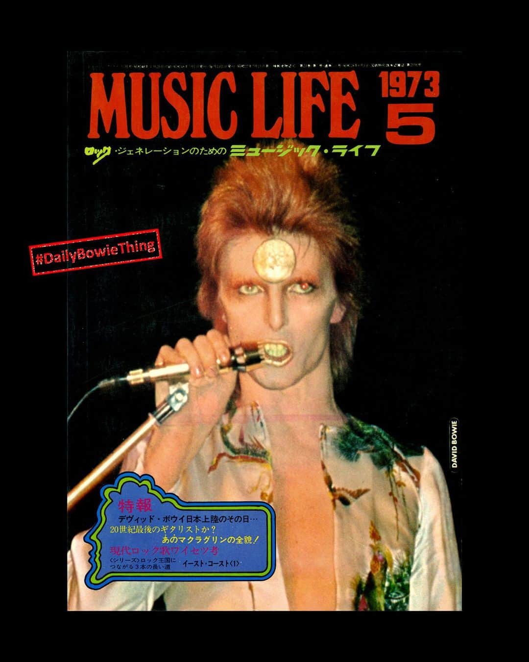 デヴィッド・ボウイさんのインスタグラム写真 - (デヴィッド・ボウイInstagram)「DAILY BOWIE THING – Day 58  “You walked into my Music Life out of my dreams...”  Sorry for the slightly delayed #BowieMagMonday, even though it is still Monday in many parts of the world. The spooky coincidence is that last time we looked at Music Life magazine back on Day 16, we had gremlins delaying us then too.  Anyway, as we said back then, Music Life was a superb long-running Japanese magazine that clearly had a fondness for all things Bowie. Following on from the cover we posted from October 1972, the magazine featured lots of Bowie content in the April, May and June 1973 issues, with the May issue boasting another Bowie cover.  Mainly using Sukita shots, there were images from the Radio City show and rehearsals, NY press conference for the Japanese media, David’s arrival in Japan by boat and the press conference, plus the Tokyo shows. Obviously Sukita photographed Bowie many more times before and after the images we have used here, and these are just a sample of the numerous pages Music Life gave over to David Bowie.  We’ll hopefully be back with another #DailyBowieThing later today...Music Life permitting.  #DailyBowieThing  #BowieMusicLife  #BowieMagazineCover  #BowieMagMonday」12月29日 11時13分 - davidbowie
