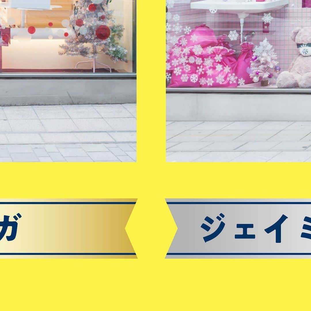 EST osaka-umedaさんのインスタグラム写真 - (EST osaka-umedaInstagram)「クリスマスショーウィンドウコンテスト2020結果発表！ ・ 14店舗の中からお客様投票で選ばれたショーウィンドウを発表します！ 結果は…… ・ 1位 エントリーNo.8の「サマンサベガ」(@samantha.vega_official) 2位 エントリーNo.14の「ジェイミーエーエヌケー」です！(@jamieank_umedaest) ・ 多数の投票ありがとうございました♪ ・ エストからのクリスマスプレゼントとして、 1位と2位の“両方”に投票した方にエスト商品券10,000円分を、 1位と2位の“いずれか”に投票した方にエスト商品券5,000円分をプレゼント！ ハズれた方にもエストメンバーズポイント500Pをプレゼントします♪ （商品の発送およびポイント付与は2021年1月中旬となります。） ・ ・ #エスト #梅田エスト #梅田est #umedaest #サマンサベガ #samanthavega #ジェイミーエーエヌケー #jamieank #梅田 #umeda #大阪 #osaka #오사카 #関西 #kansai #간사이 #關西 #关西 #ショッピング #おしゃれな人と繋がりたい #おしゃれ好きな人と繋がりたい #おしゃれ好き #ファッション部 #クリスマスショーウィンドウ #ショーウィンドウディスプレイ #ショーウィンドウ #クリスマスディスプレイ #クリスマス飾り #クリスマス #ディスプレイデザイン」12月29日 11時06分 - est_umeda