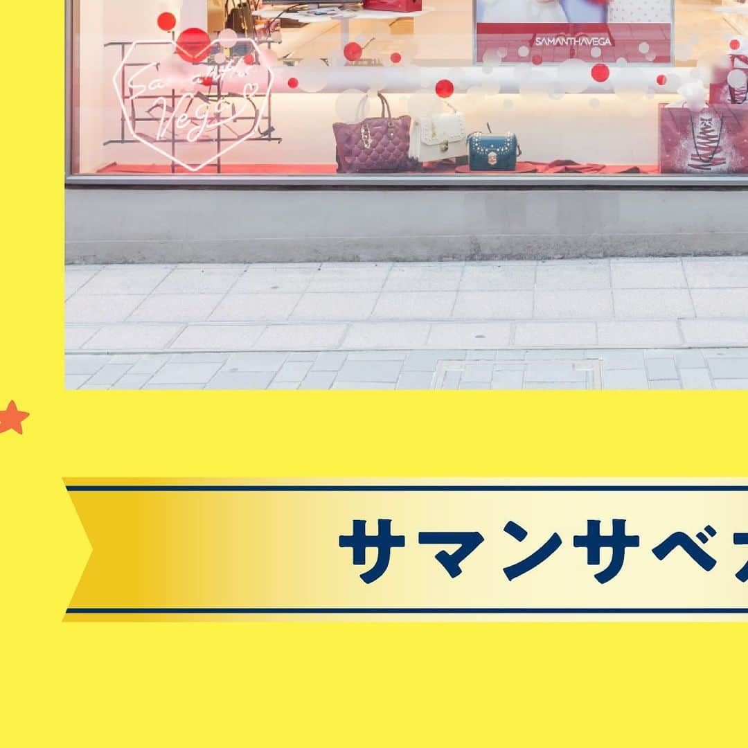 EST osaka-umedaさんのインスタグラム写真 - (EST osaka-umedaInstagram)「クリスマスショーウィンドウコンテスト2020結果発表！ ・ 14店舗の中からお客様投票で選ばれたショーウィンドウを発表します！ 結果は…… ・ 1位 エントリーNo.8の「サマンサベガ」(@samantha.vega_official) 2位 エントリーNo.14の「ジェイミーエーエヌケー」です！(@jamieank_umedaest) ・ 多数の投票ありがとうございました♪ ・ エストからのクリスマスプレゼントとして、 1位と2位の“両方”に投票した方にエスト商品券10,000円分を、 1位と2位の“いずれか”に投票した方にエスト商品券5,000円分をプレゼント！ ハズれた方にもエストメンバーズポイント500Pをプレゼントします♪ （商品の発送およびポイント付与は2021年1月中旬となります。） ・ ・ #エスト #梅田エスト #梅田est #umedaest #サマンサベガ #samanthavega #ジェイミーエーエヌケー #jamieank #梅田 #umeda #大阪 #osaka #오사카 #関西 #kansai #간사이 #關西 #关西 #ショッピング #おしゃれな人と繋がりたい #おしゃれ好きな人と繋がりたい #おしゃれ好き #ファッション部 #クリスマスショーウィンドウ #ショーウィンドウディスプレイ #ショーウィンドウ #クリスマスディスプレイ #クリスマス飾り #クリスマス #ディスプレイデザイン」12月29日 11時07分 - est_umeda