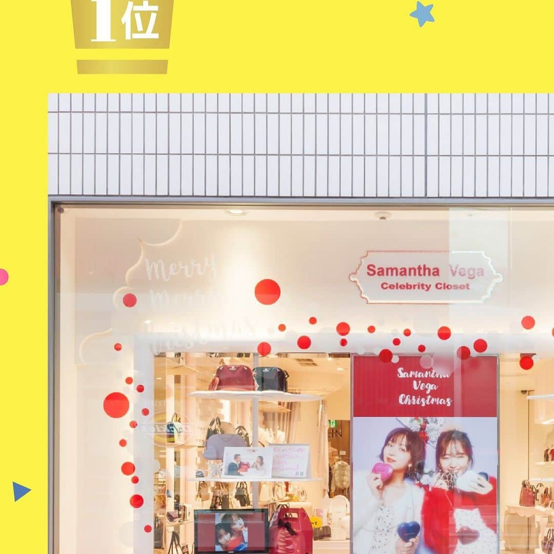 EST osaka-umedaさんのインスタグラム写真 - (EST osaka-umedaInstagram)「クリスマスショーウィンドウコンテスト2020結果発表！ ・ 14店舗の中からお客様投票で選ばれたショーウィンドウを発表します！ 結果は…… ・ 1位 エントリーNo.8の「サマンサベガ」(@samantha.vega_official) 2位 エントリーNo.14の「ジェイミーエーエヌケー」です！(@jamieank_umedaest) ・ 多数の投票ありがとうございました♪ ・ エストからのクリスマスプレゼントとして、 1位と2位の“両方”に投票した方にエスト商品券10,000円分を、 1位と2位の“いずれか”に投票した方にエスト商品券5,000円分をプレゼント！ ハズれた方にもエストメンバーズポイント500Pをプレゼントします♪ （商品の発送およびポイント付与は2021年1月中旬となります。） ・ ・ #エスト #梅田エスト #梅田est #umedaest #サマンサベガ #samanthavega #ジェイミーエーエヌケー #jamieank #梅田 #umeda #大阪 #osaka #오사카 #関西 #kansai #간사이 #關西 #关西 #ショッピング #おしゃれな人と繋がりたい #おしゃれ好きな人と繋がりたい #おしゃれ好き #ファッション部 #クリスマスショーウィンドウ #ショーウィンドウディスプレイ #ショーウィンドウ #クリスマスディスプレイ #クリスマス飾り #クリスマス #ディスプレイデザイン」12月29日 11時09分 - est_umeda