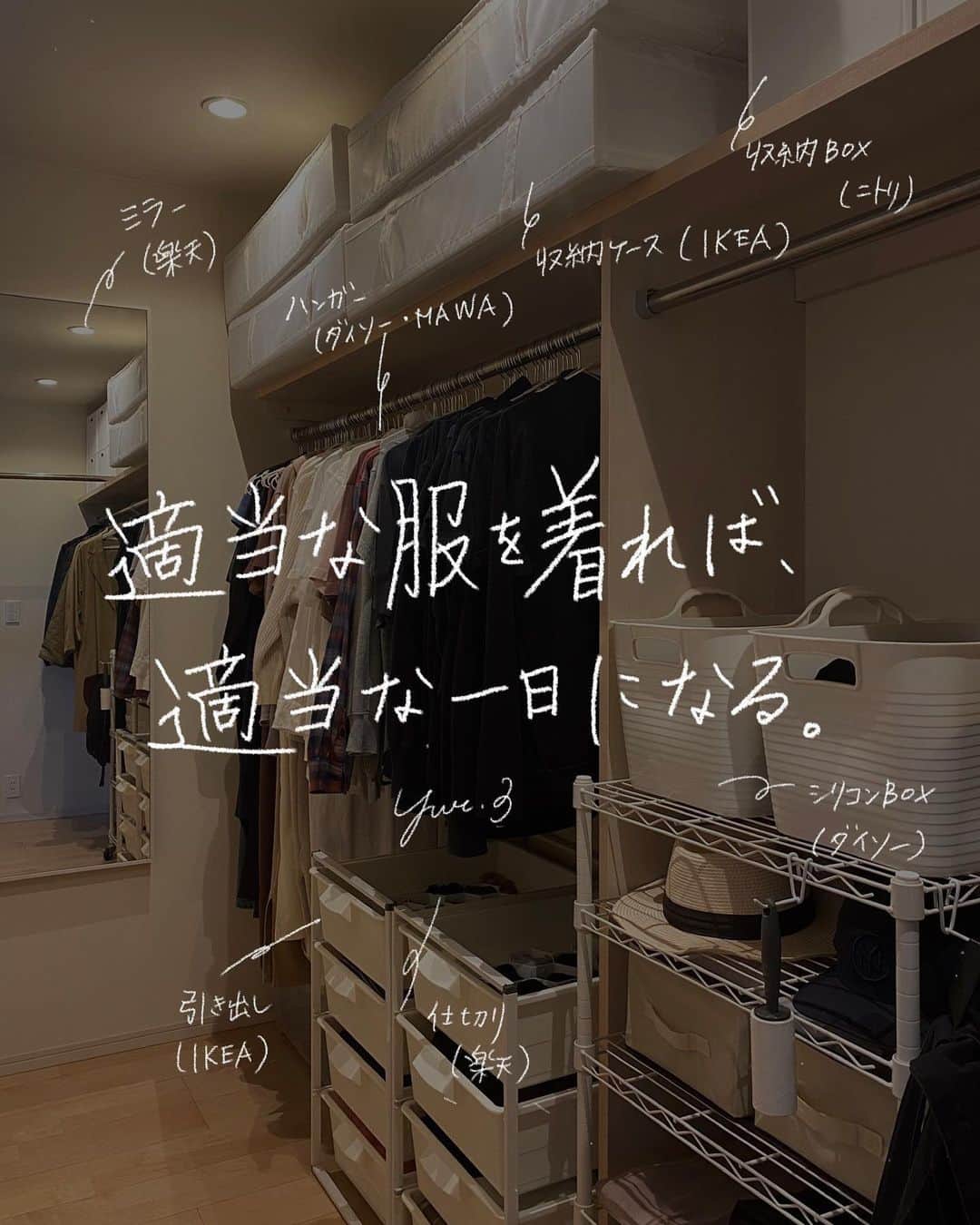 Yuriさんのインスタグラム写真 Yuriinstagram 適当な服を着れば 適当な一日になる 書籍 28文字の 片づけ 主婦の友社 19年10月19日発売 累計69 000部突破 シンプルライフ 持たない