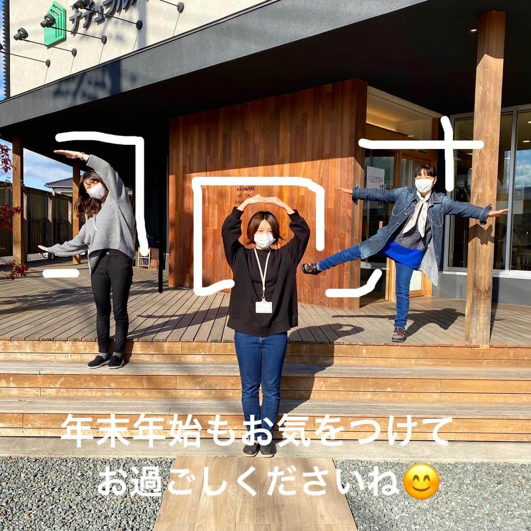 のインスタグラム：「.﻿ 2020年も残り3日となりました...🌱﻿ あっという間ですね😂 ﻿ 年末年始は、ナチュラルハウスのスタッフをご紹介致します💁🏻‍♀️﻿ ﻿ ﻿ 今回は受付スタッフの皆さんです✨﻿ 今年を物語るポーズをお願いしたところ・・・﻿ ﻿ 「コ・ロ・ナ！！」﻿ ということでこちらのポーズになりました（笑）﻿ 2020年、大変な年になりましたね。﻿ 2021年は笑顔溢れる年になりますように💫﻿ ﻿ ﻿ 明日以降の投稿でも、ナチュラルハウスに来たことがある方は見たことがあるスタッフも出てくるかもしれません、、、﻿ お楽しみにっ！😉﻿ ﻿ #コロナに負けるな #コロナ対策 #コロナウイルスが早く終息しますように #コロナが早く終息しますように #ナチュラルハウス３大美女 #ナチュラルハウスの受付嬢 #福山ナチュラルハウス #福山注文住宅 #尾道注文住宅 #福山家 #福山工務店  #福山家づくり #マイホーム #施工事例 #デザイン住宅広島 #福山新築 #福山子育て #福山ママ #子育て家族 #家族で笑顔で幸せに」