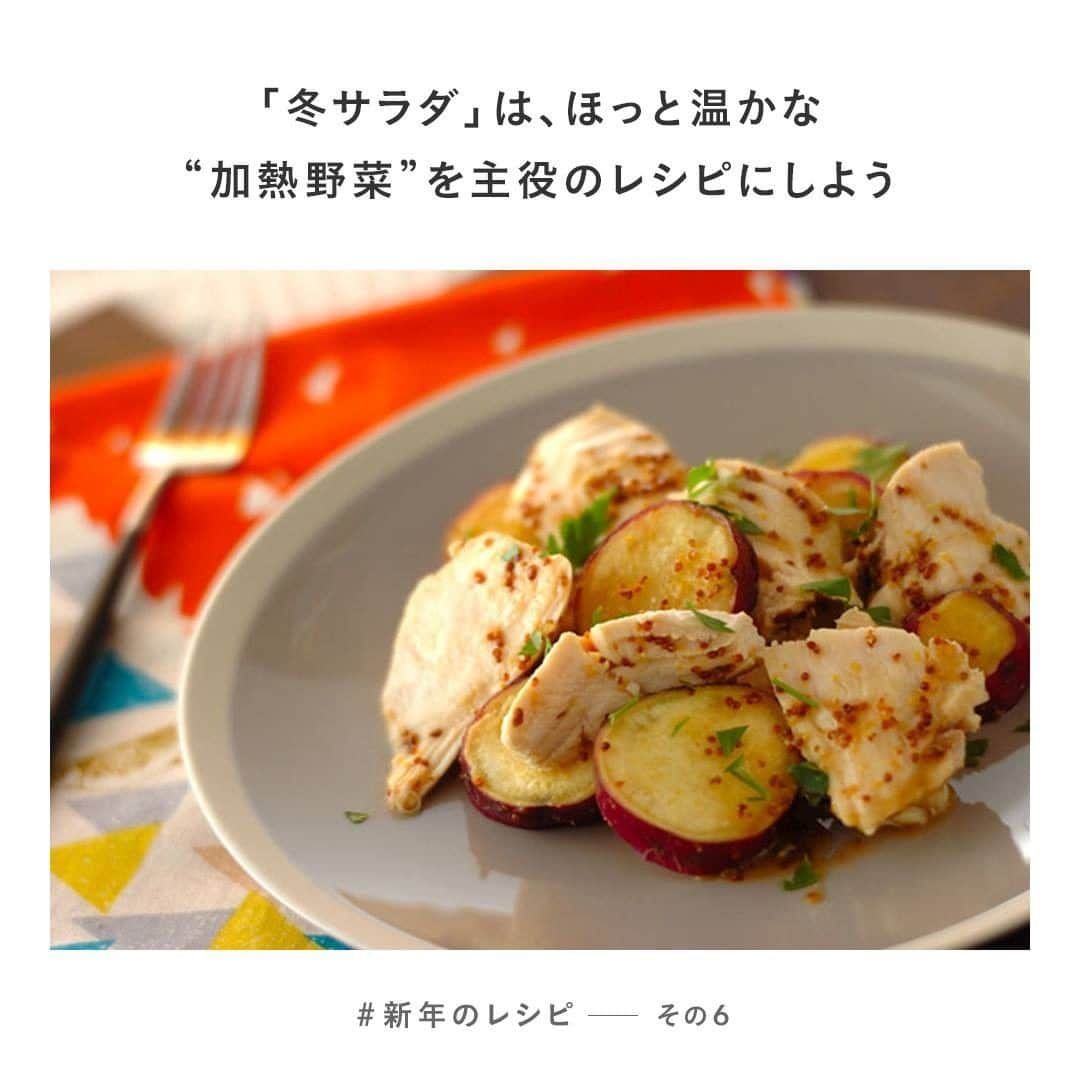 キナリノさんのインスタグラム写真 - (キナリノInstagram)「. 【お正月や冬の食卓にぴったりのレシピ記事7選】 . 大晦日から始めても、まだまだ間に合います！ キナリノアプリでは、簡単にできるおせち料理や、冬にぴったりのあったか時短レシピをご紹介しています。 . ▶キナリノアプリの「記事を探す」をタップ！  「#新年のレシピ」に人気の記事をまとめました。 ▶ダウンロードはプロフィールリンクから（@kinarino_official） . #おせち料理 #手作りおせち #お正月 #ぜんざい #お餅 #旬の食材 #おうちごはん #手料理 #recipe #キナリノ」12月29日 14時00分 - kinarino_official