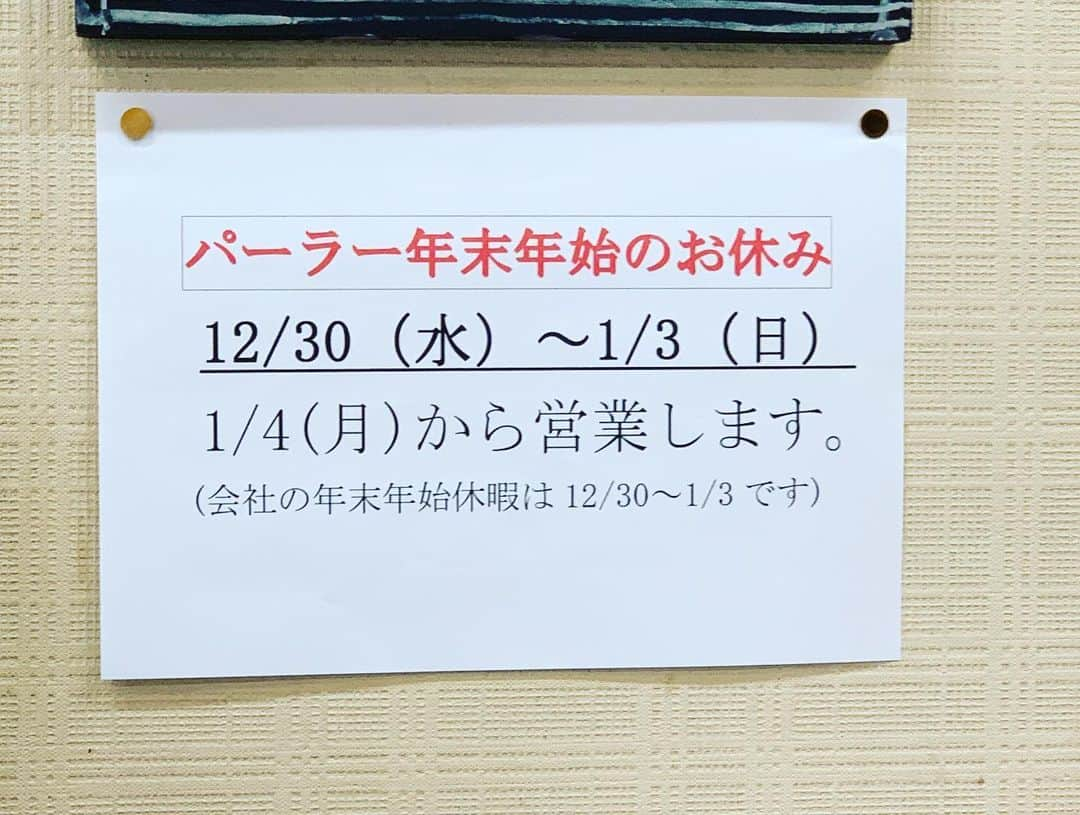 HIROさんのインスタグラム写真 - (HIROInstagram)「今年最後のランチ😋😋😋 #日替わりランチ #日替わり #ランチ #昼ごはん #今年最後 #美味い  #安田大サーカスhiro」12月29日 14時25分 - hiro19770420