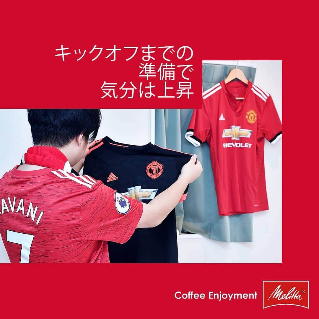 Goal Japanさんのインスタグラム写真 - (Goal JapanInstagram)「#MyPerfectMatchday . #Melitta #MUFC @melitta_japan」12月29日 14時25分 - goaljapan