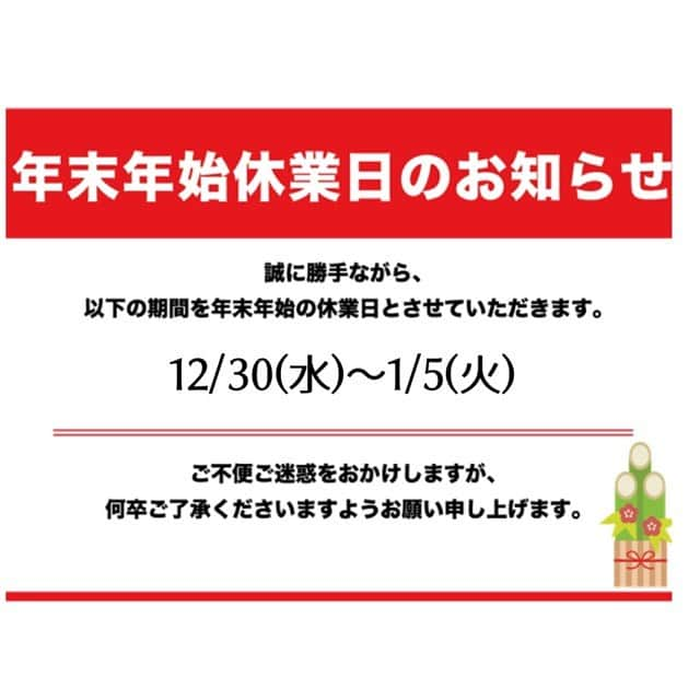 LIXILリフォームショップ外壁・家のリフォームさんのインスタグラム写真 - (LIXILリフォームショップ外壁・家のリフォームInstagram)「明日から年末年始の休業となります。 年明け1/6(水)9時から営業いたします。 本年は皆様にご愛顧いただきまして誠にありがとうございました。 来年もどうぞ宜しくお願い申し上げます。 どうぞ良いお年をお迎えください😊  #リクシルリフォームショップ Wall house reform 大阪府豊中市北緑丘1-1-6 0120-1212-86  #lixil #lixilリフォームショップ #リフォーム #リノベーション #新築二世 #フルリノベーション #注文住宅 #外壁工事 #屋根工事 #内装工事 #北摂 #自社施工 #自社職人 #リクシル #ウォールハウス #ウォールハウスリフォーム  #wallhouse  #wallhousereform  #ロマンチック街道 #豊中市 #箕面市 #ボランティア活動 #ボランティア団体 #千里線をきれいにする会」12月29日 15時33分 - wallhouse.1