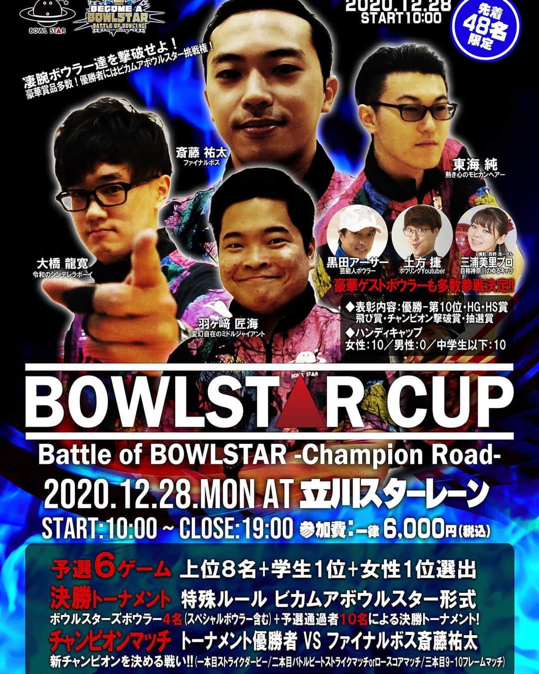 黒田アーサーのインスタグラム：「アイキョーボウルでチャレンジの翌日、12月28日は立川スターレーンで開催されたBOWL STAR CUPにゲストボウラーで参加しました！ボウルスターは笠原さんの御子息大くんが主催するボウリングYouTubeチャンネルで動画配信、ユニフォーム、アクセサリー、グッズも販売する会社です😉特にYouTube番組は少ない機材ながらセンスの良さとアイディアでボウリングの醍醐味が存分に伝わるエンターテーメント番組になってます‼️ https://youtube.com/channel/UCRgqPljoiBtg7vAFb3EgiAQ 是非一度チェックして下さい😉👍チャンネル登録したくなりますよ✌️ ボウルスターCUPは若い世代のトップボウラーが集うレベルの高い大会でした‼️左右で違うレンコンは僕のレベルでは太刀打ち出来ず、6ゲーム中１度だけ212のプラスを打てたのがやっとでした😅💦決勝に残ったメンバーは本当に凄くて、どの試合も見所満載‼️生であんな凄い試合が見られて勉強になったなぁ〜👍鳥肌が立つほど面白かったです！！YouTube配信が今から楽しみです😍ちなみに前日アイキョーチャレンジで一緒だった水野あやかちゃんもエントリーしてました❣️あやかちゃんは惜しくも決勝に行けなかったけど頑張ってましたよ😊✌️」