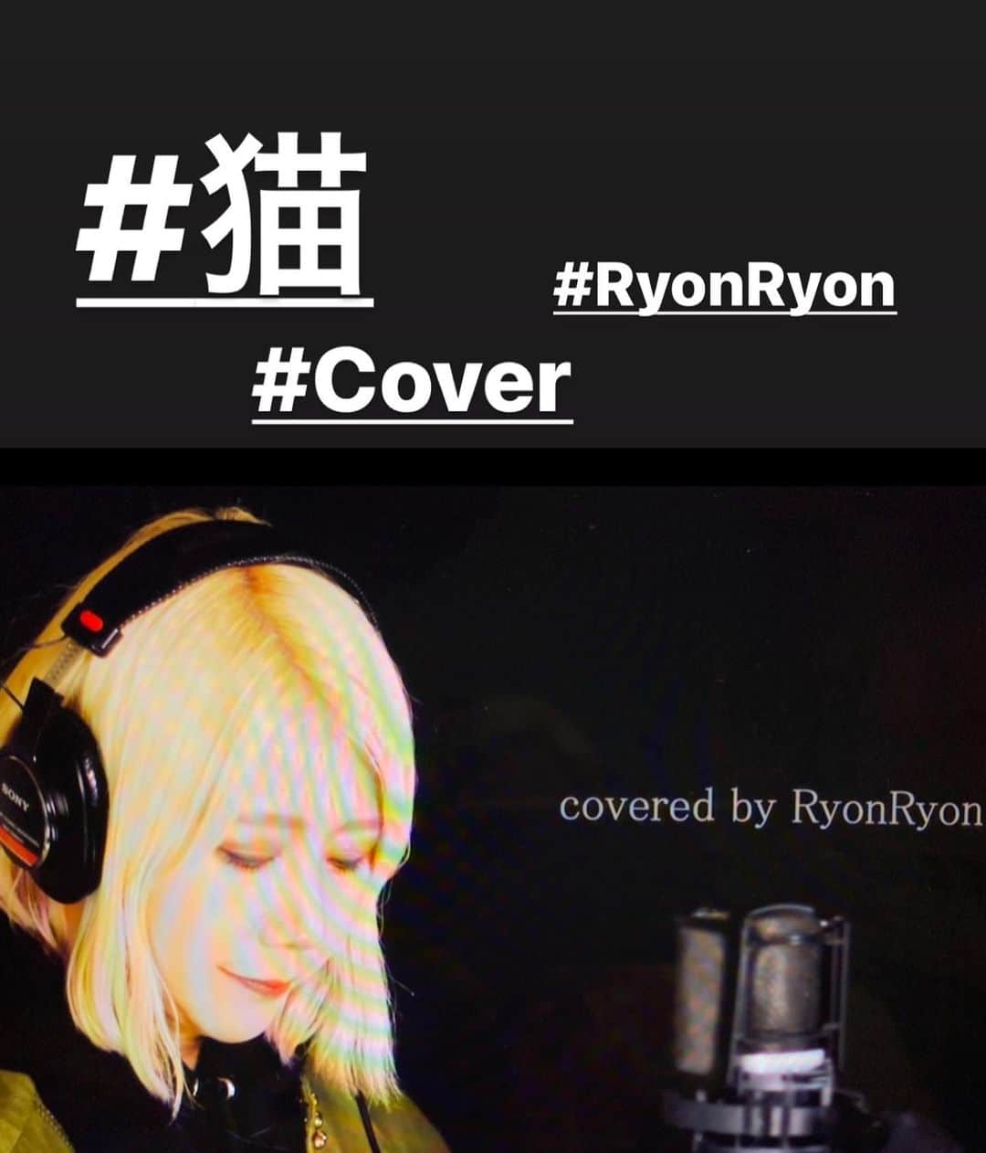 RYONRYON.さんのインスタグラム写真 - (RYONRYON.Instagram)「やっとできた。  #試行錯誤 #歌ってみた #編集センス良い人と繋がりたい #RyonRyon #新しい表現に挑戦」12月30日 1時55分 - ryon2r2